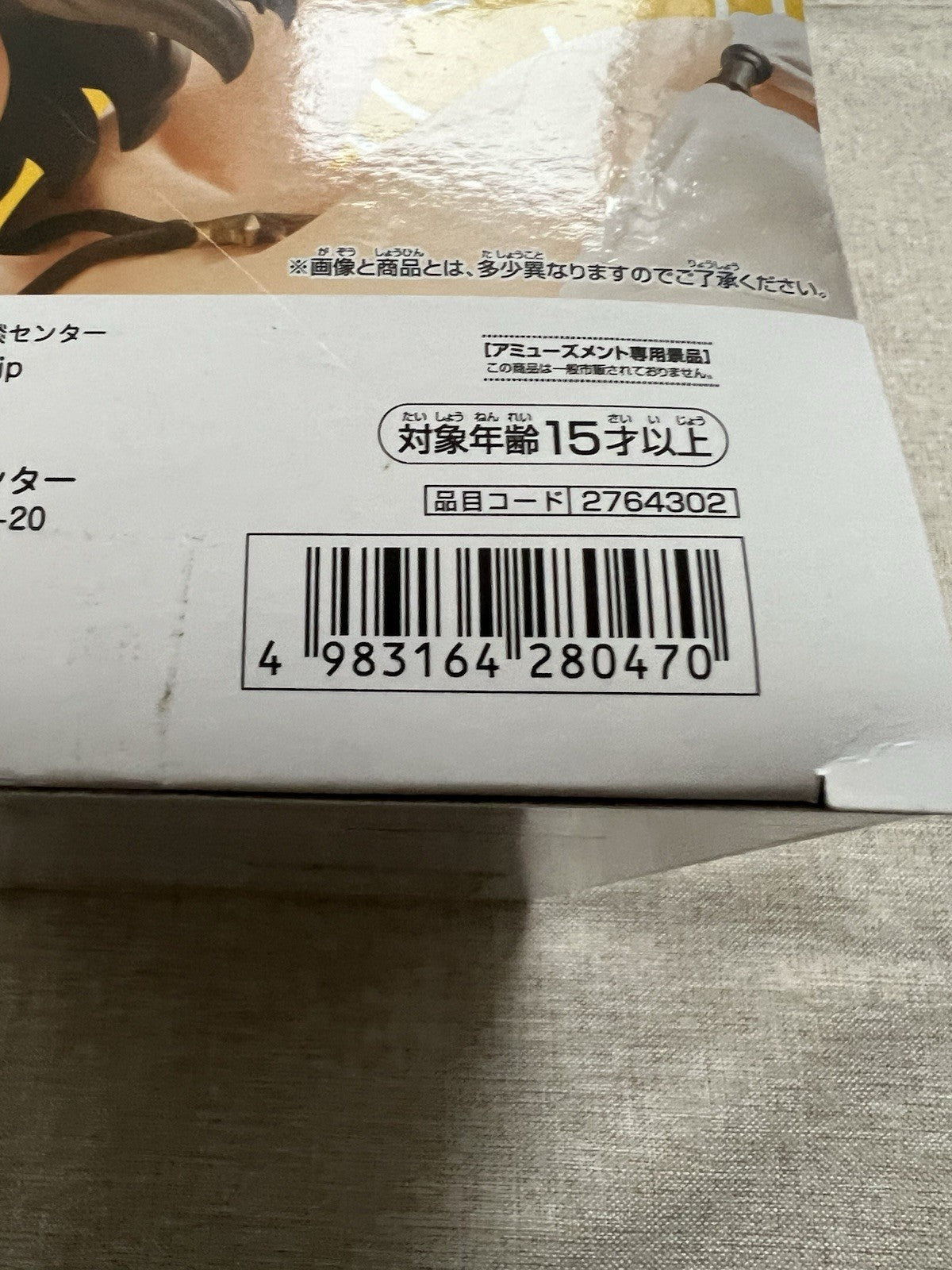 Goddess of Victory: NIKKE Anis Cord Reel Figure Banpresto (C/1)