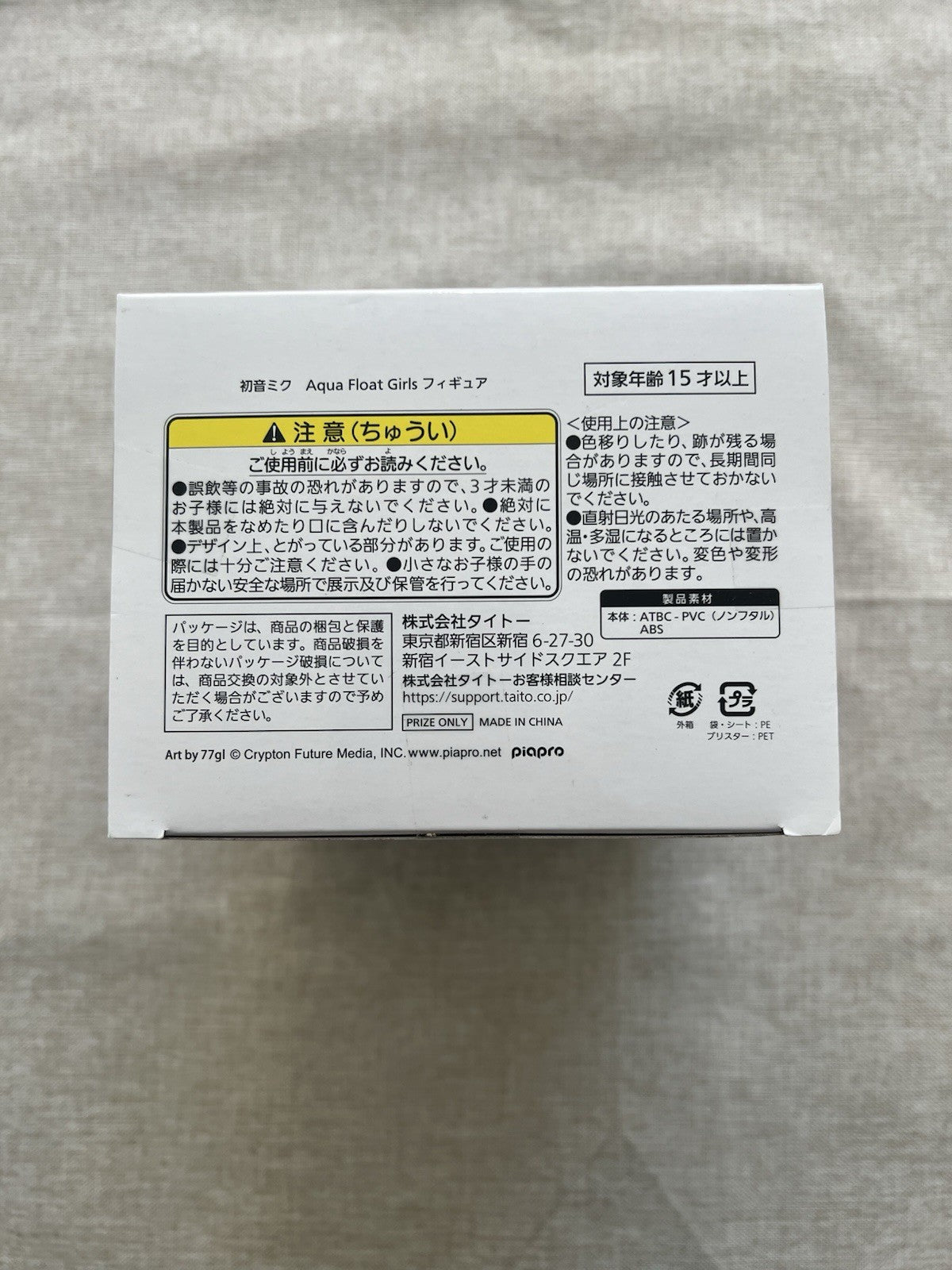 Hatsune Miku Aqua Float Girls Figure TAITO (B/1)