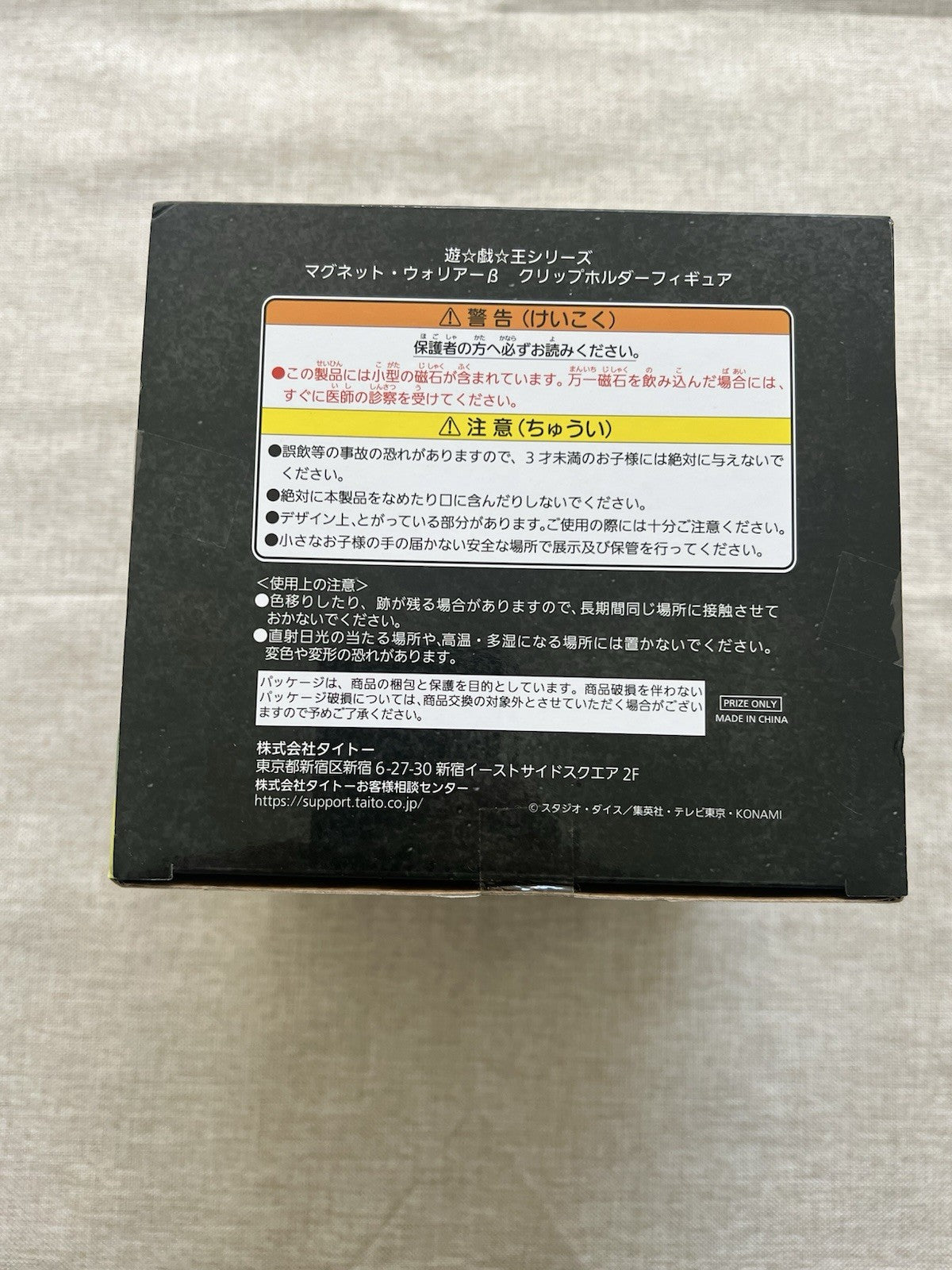 Yu-Gi-Oh! Beta the Magnet Warrior Clip holder Figure Konami (B/1)