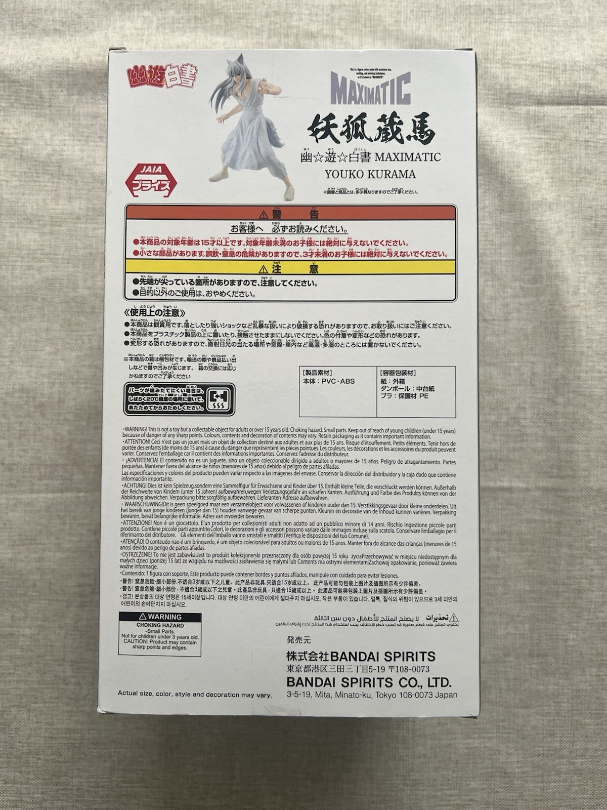 Yu Yu Hakusho Yoko Kurama Maximatic Figure Banpresto (B/1)