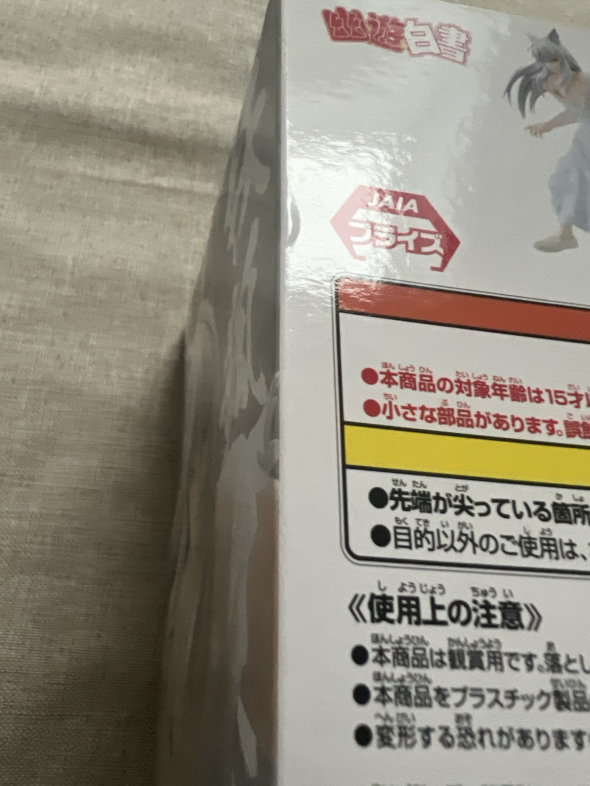 Yu Yu Hakusho Yoko Kurama Maximatic Figure Banpresto (B/1)