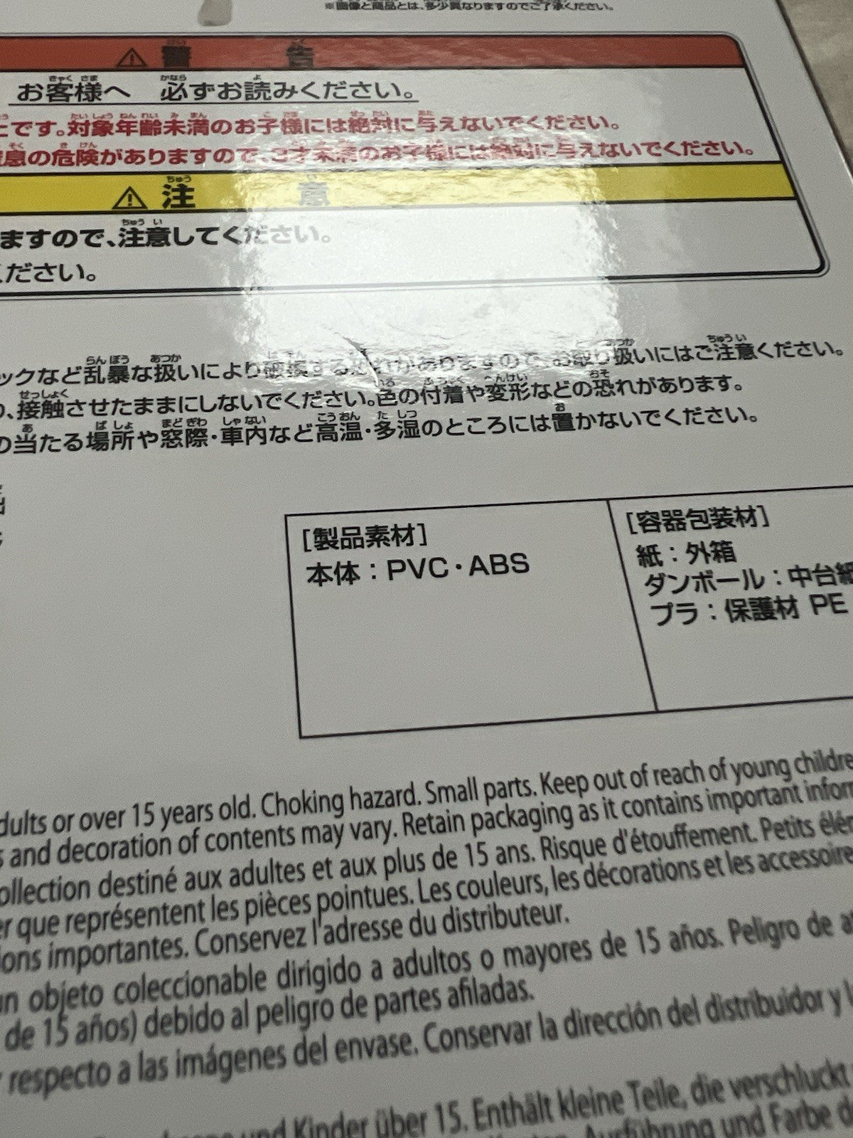 Yu Yu Hakusho Yoko Kurama Maximatic Figure Banpresto (B/1)