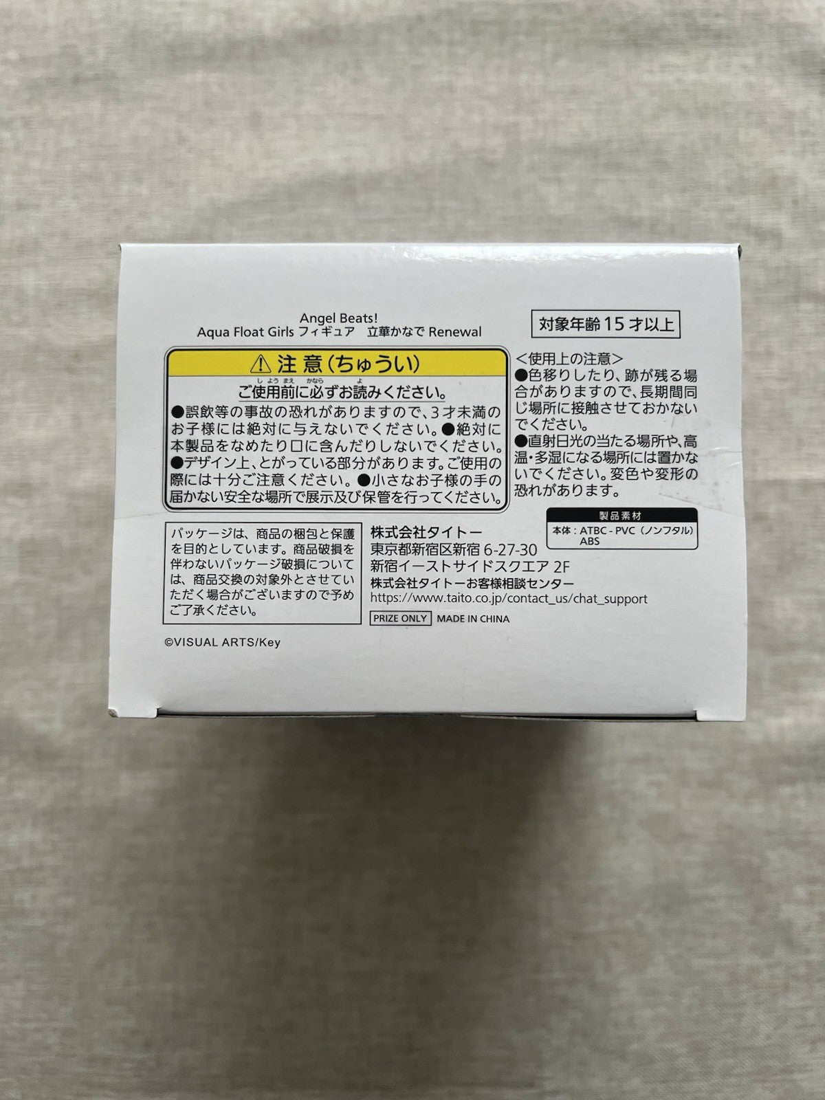 Angel Beats! Kanade Tachibana Aqua Float Girls Figure Taito (B/1)