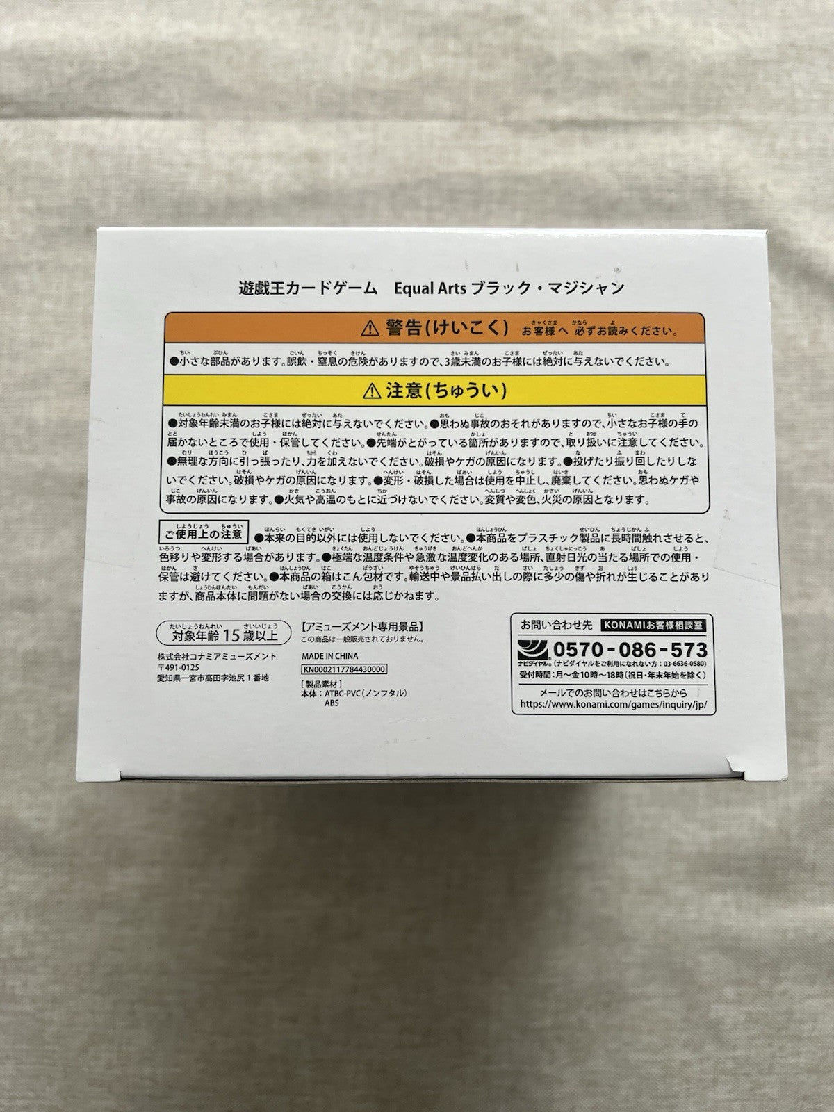 Yu-Gi-Oh! Dark Magician Equal Arts Figure Konami (B/1)