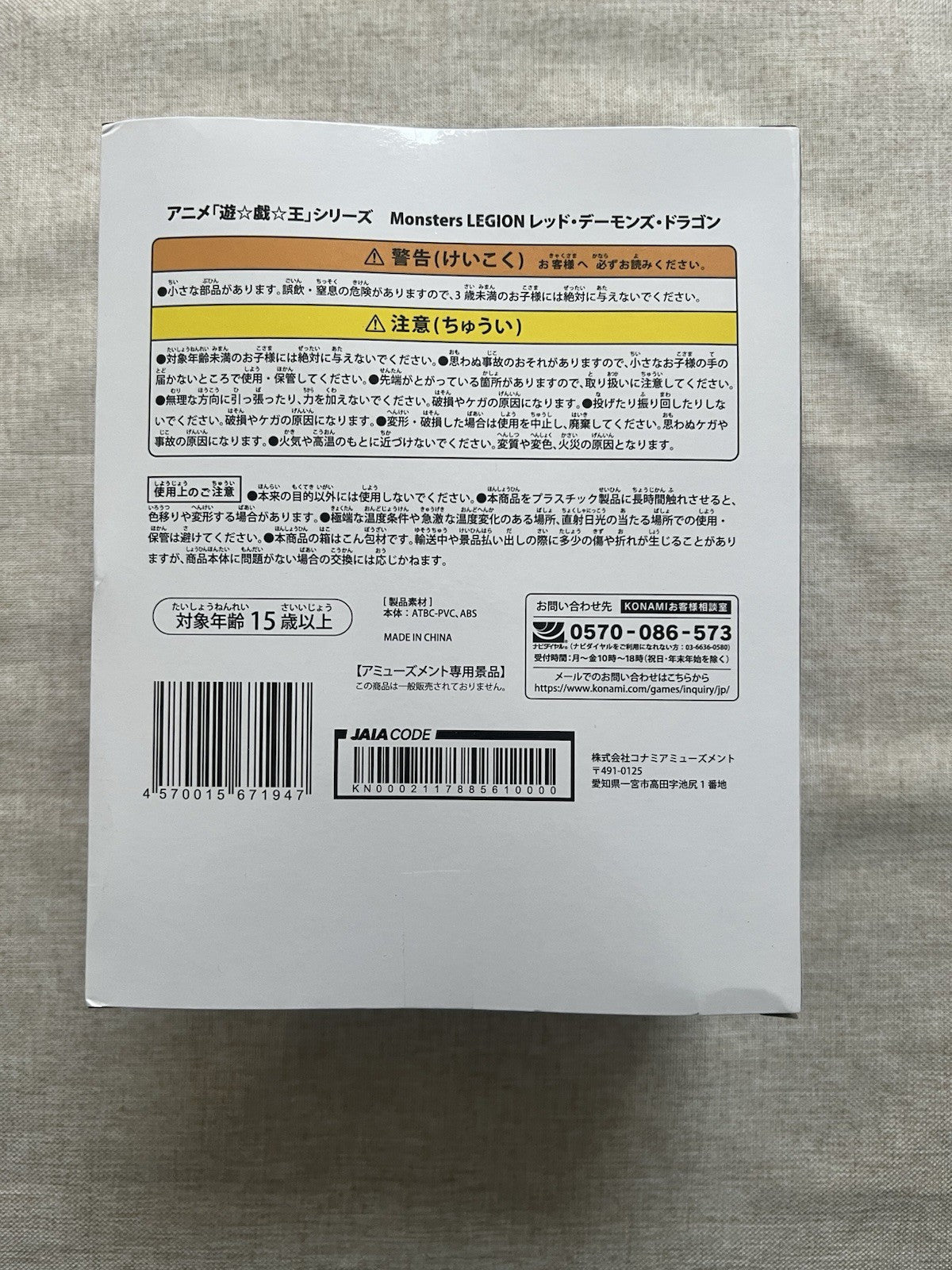 Yu-Gi-Oh! Red Demons Dragon Monsters Legion Series Figure Konami (B/1)