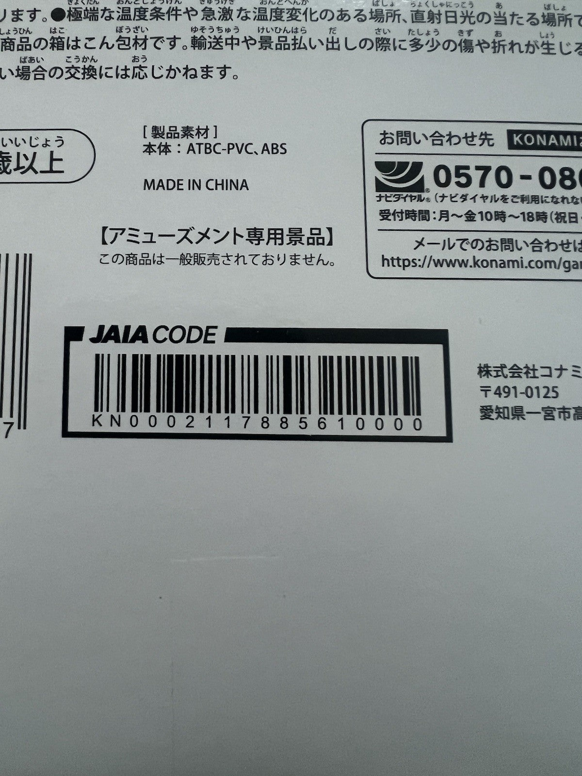 Yu-Gi-Oh! Red Demons Dragon Monsters Legion Series Figure Konami (B/1)