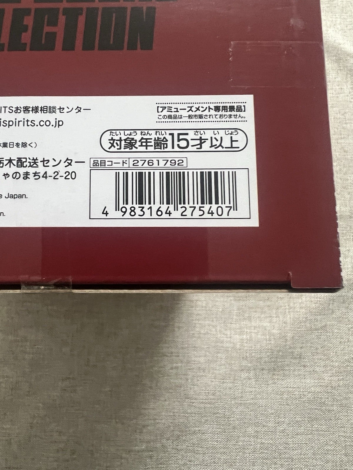 Sakamoto Days Nagumo Solid Scene Collection Figure Banpresto (B/1)