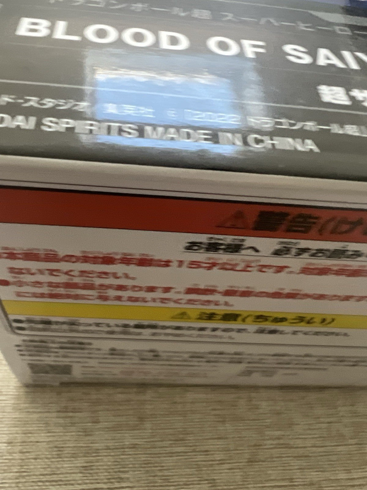 Dragon Ball Super Son Gohan Blood Of Saiyans Special XIII Figure Banpresto (B/1)