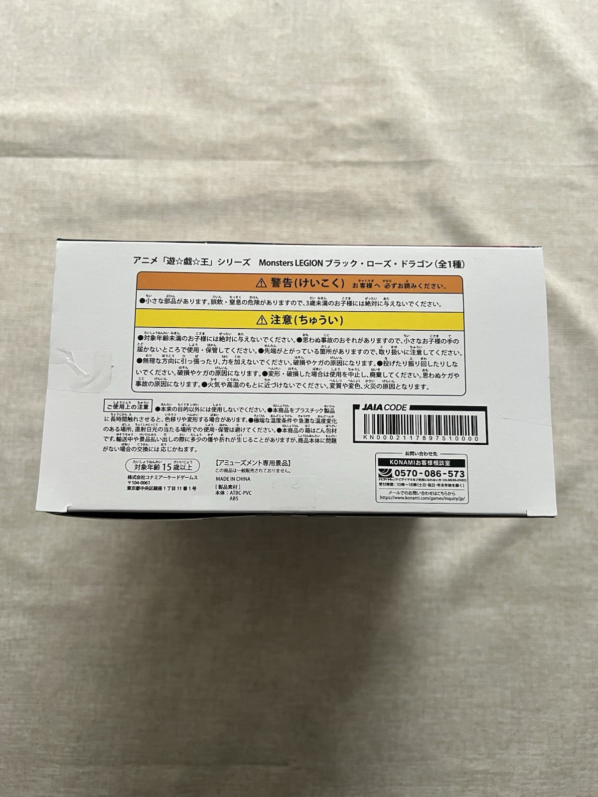 Yu-Gi-Oh! Monsters Legion Black Rose Dragon Figure Konami (B/1)