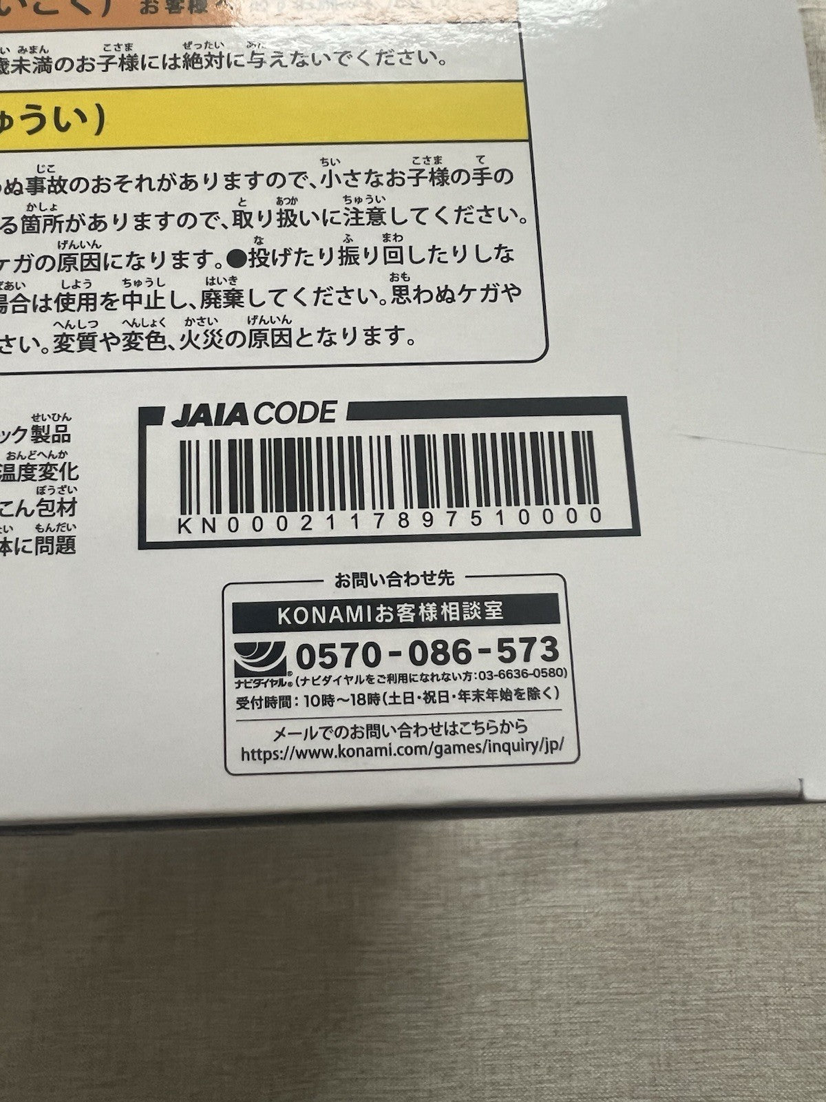 Yu-Gi-Oh! Monsters Legion Black Rose Dragon Figure Konami (B/1)