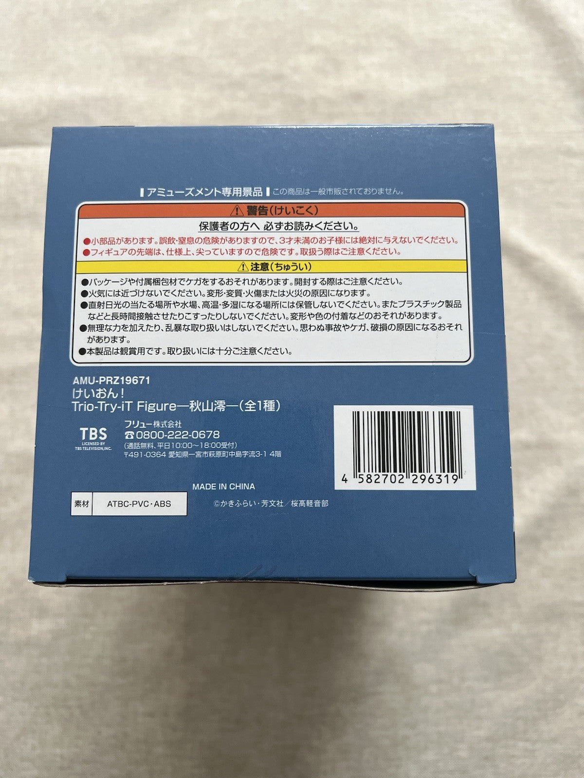 K-ON! Azusa Nakano Trio-Try-iT Figure FuRyu (B/1)