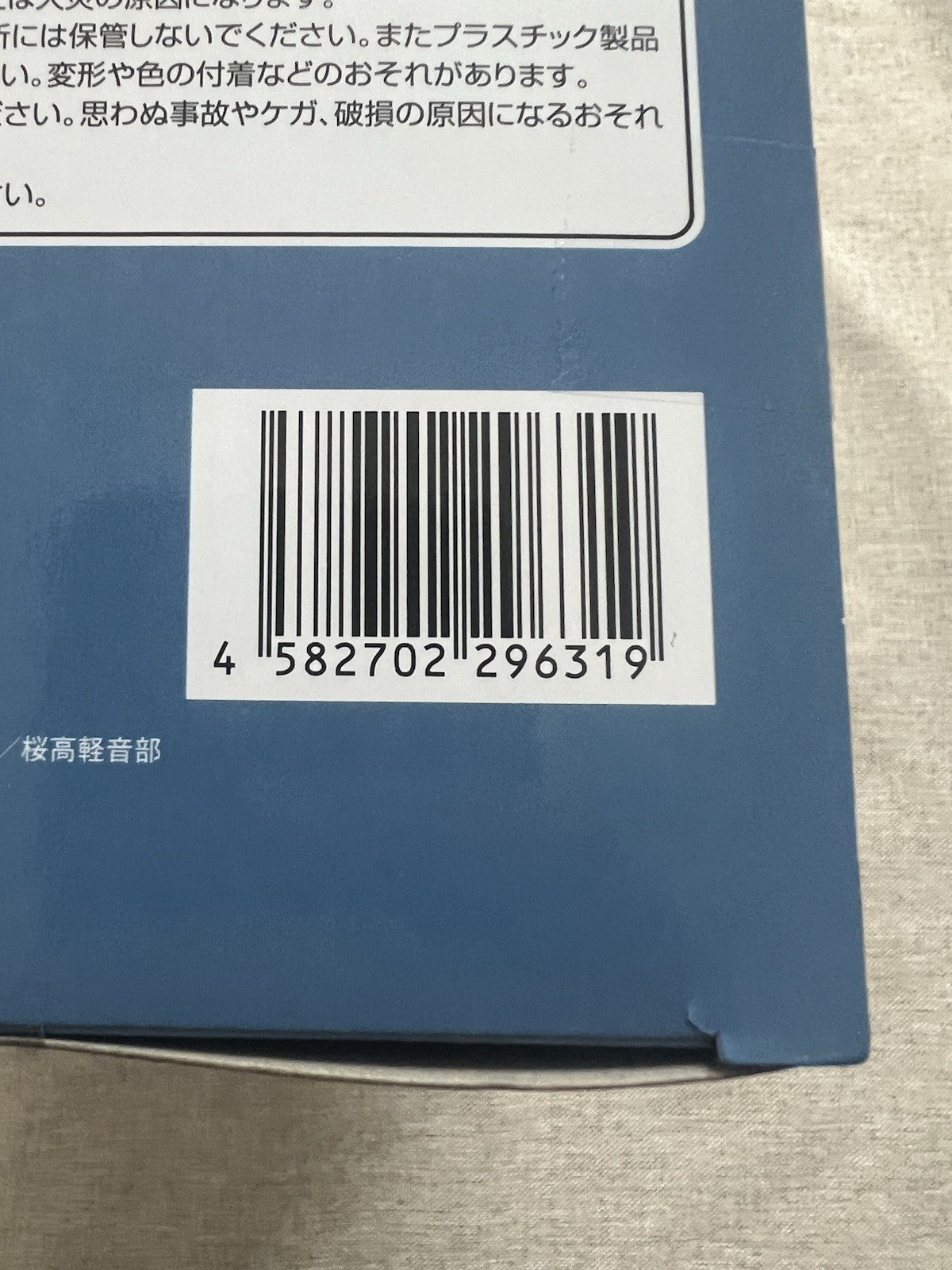 K-ON! Azusa Nakano Trio-Try-iT Figure FuRyu (B/1)