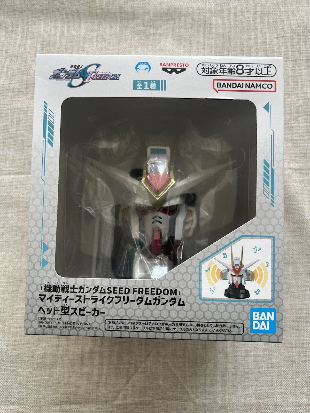 Mobile Suit Gundam Seed Freedom Mighty Strike Freedom Gundam Speaker Head (B/1)