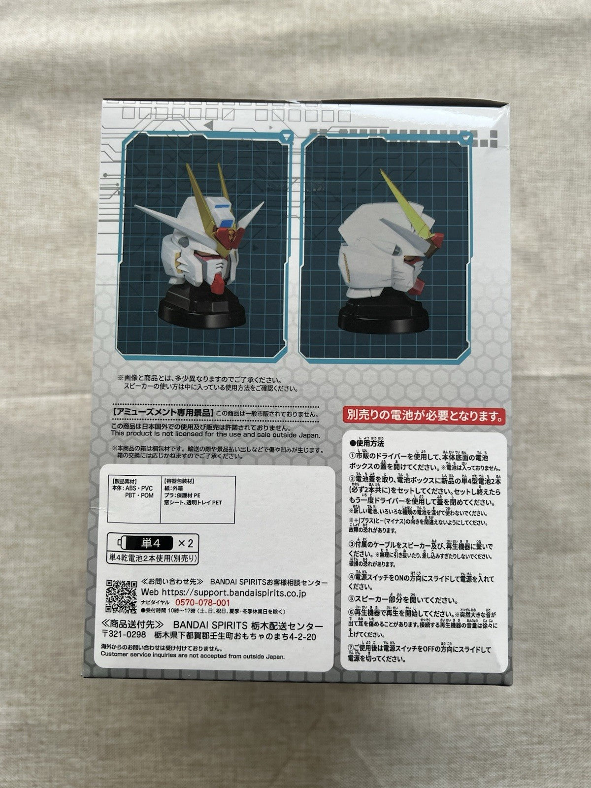 Mobile Suit Gundam Seed Freedom Mighty Strike Freedom Gundam Speaker Head (B/1)