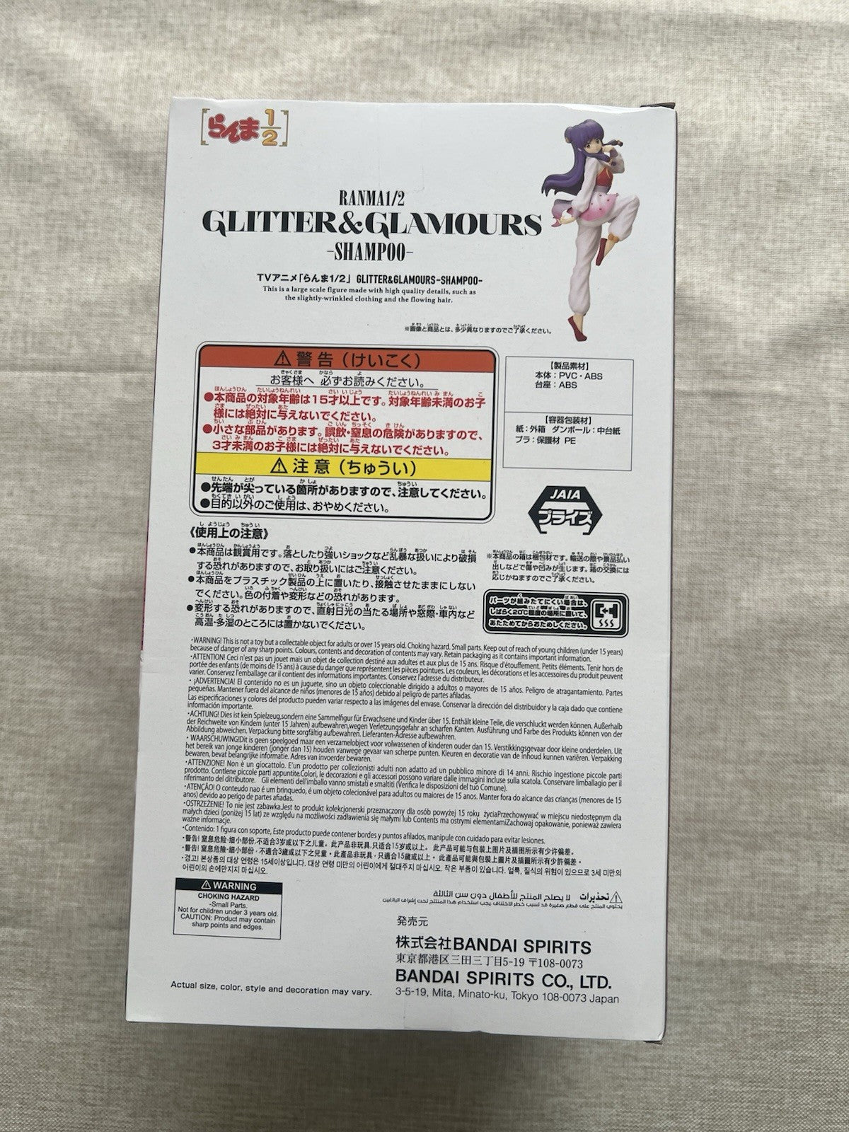 Ranma 1/2 Shampoo Glitter ＆Glamours Figure Banpresto (B/1)