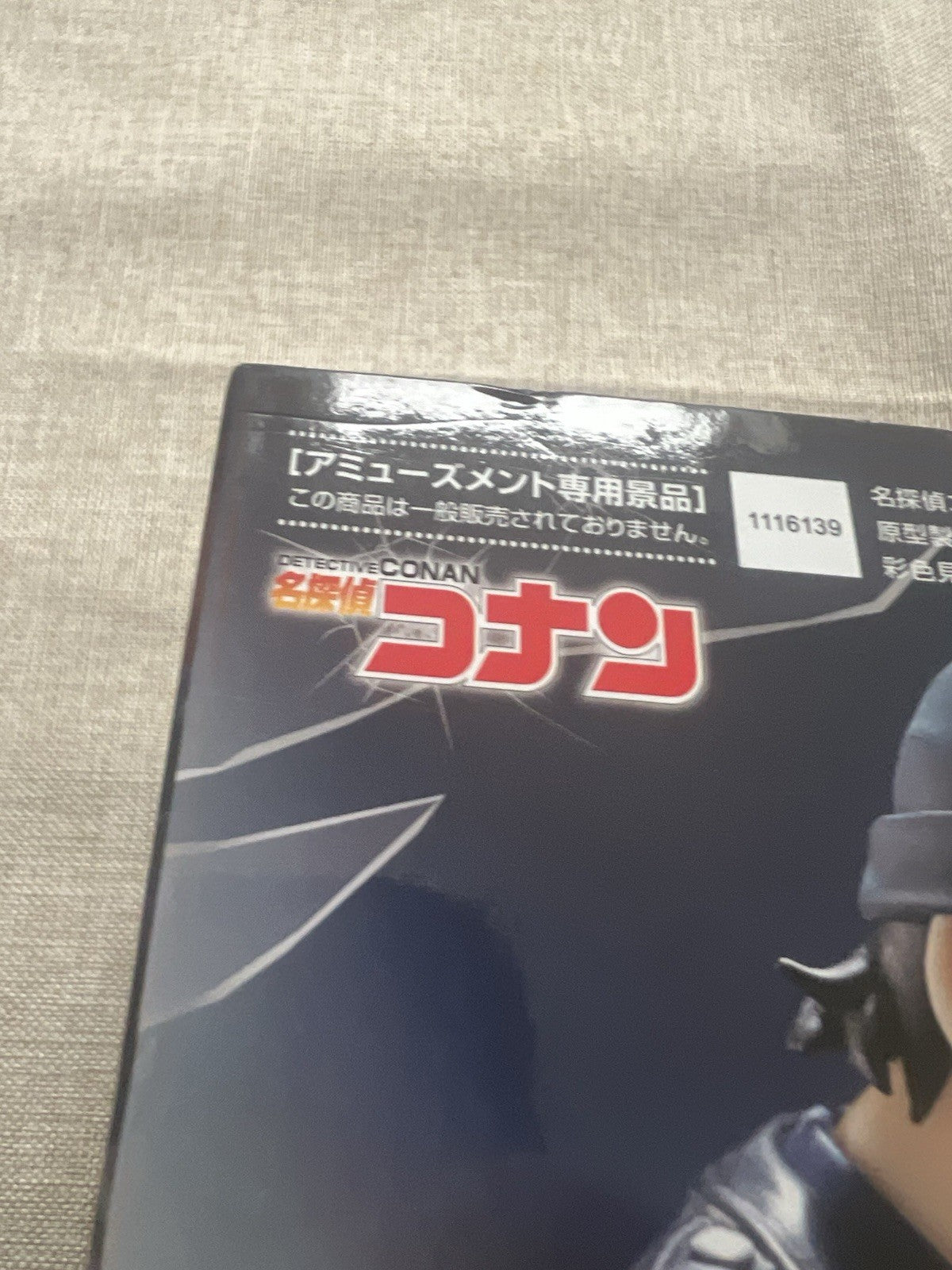 Detective Conan Shuichi Akai Luminasta Figure Sega (B/1)