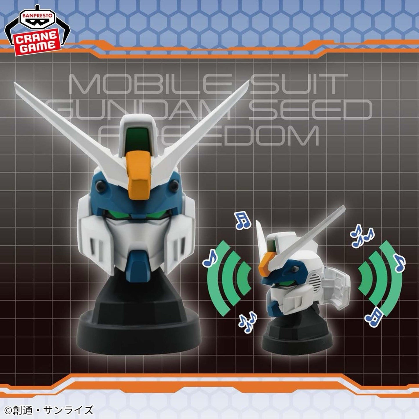 Mobile Suit Gundam Seed Freedom Duel Blitz Gundam Speaker Head (B/1)