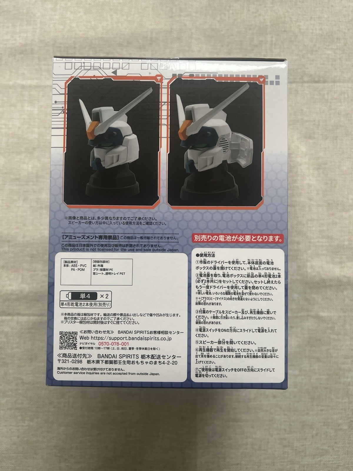 Mobile Suit Gundam Seed Freedom Duel Blitz Gundam Speaker Head (B/1)