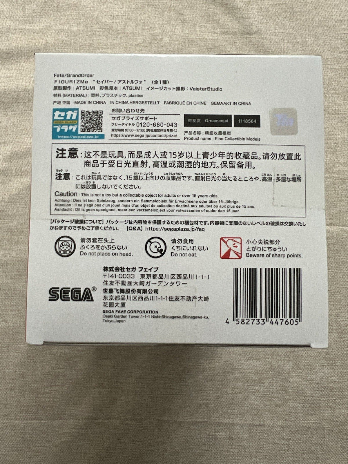 Fate/Grand Order FGO FIGURIZMα Saber Astolfo Figure SEGA (B/1)