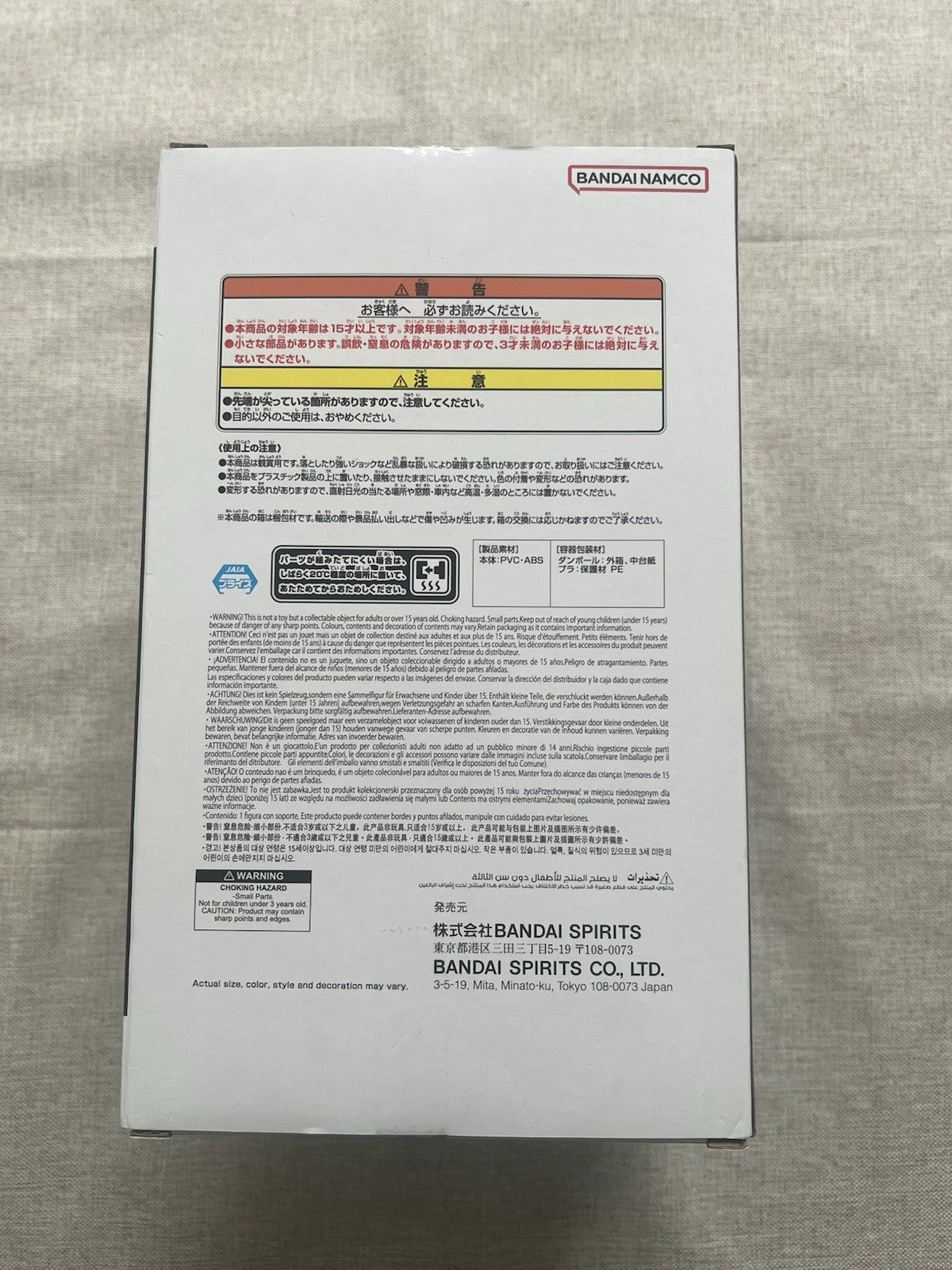 Dragon Ball Z Super Saiyan Son Goku Grandista II Figure Banpresto (B/1)