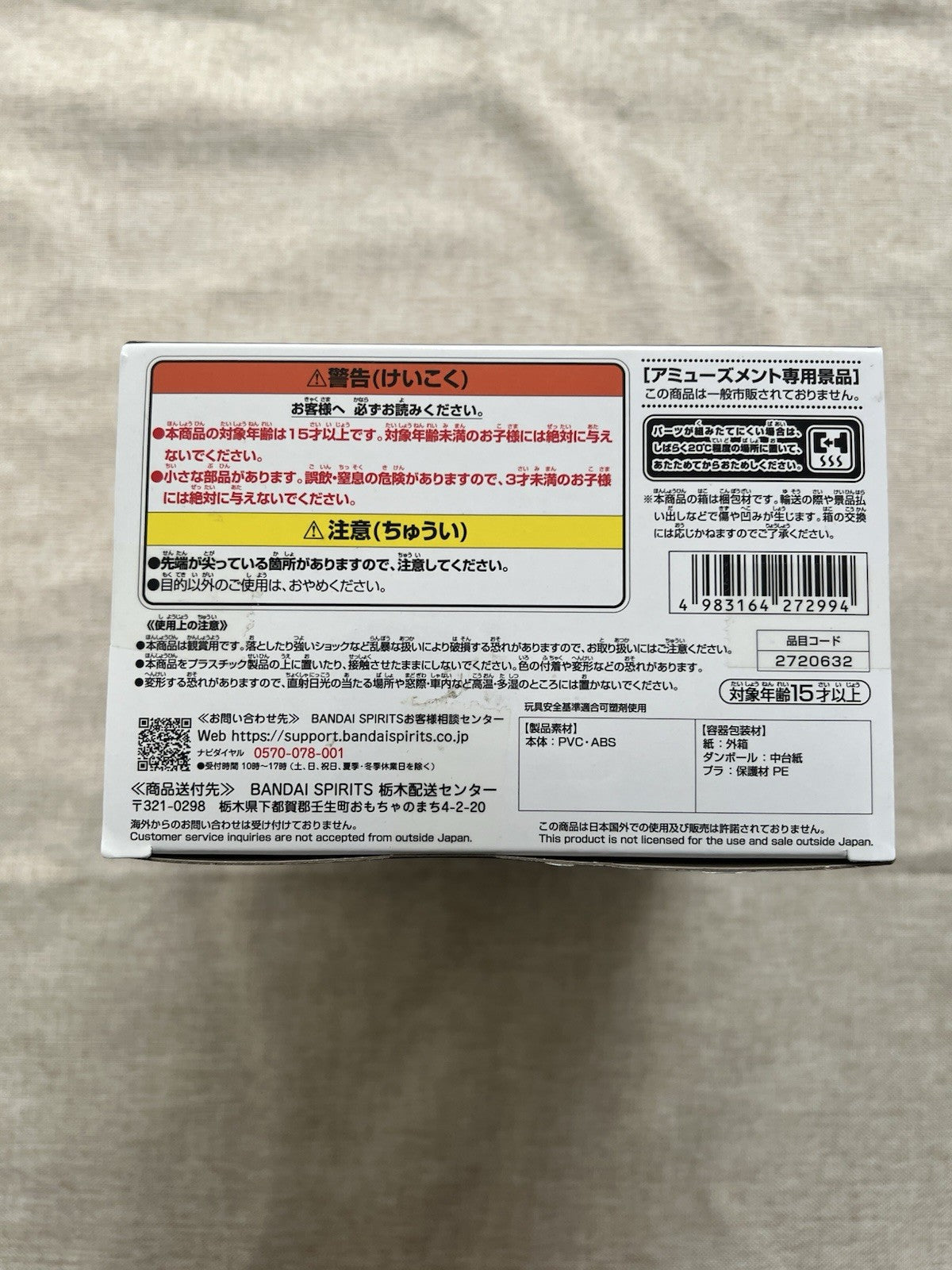 Dragon Ball Z Metal Cooler Solid Edge Works Figure Banpresto (B/1)