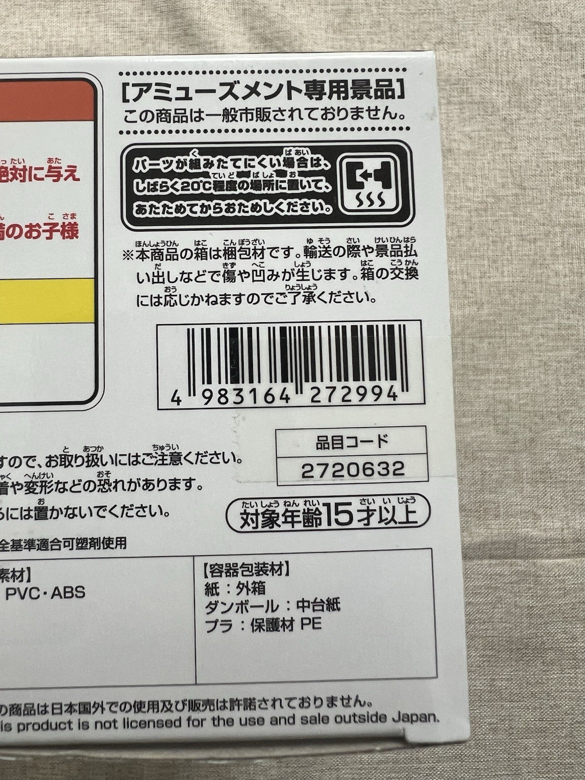 Dragon Ball Z Metal Cooler Solid Edge Works Figure Banpresto (B/1)