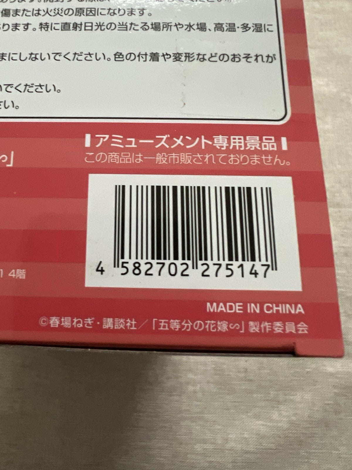 The Quintessential Quintuplets Itsuki Nakano Trio-Try-iT Figure (B/1)