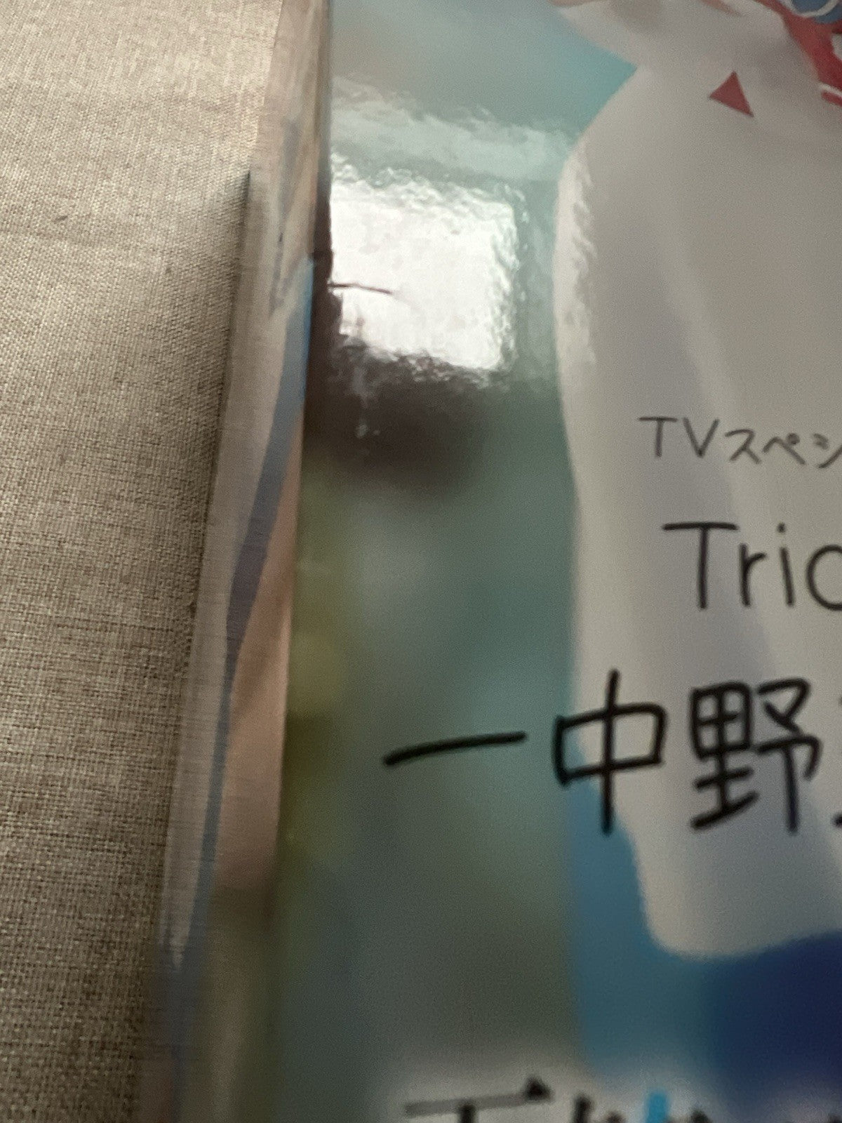 The Quintessential Quintuplets Itsuki Nakano Trio-Try-iT Figure (B/1)