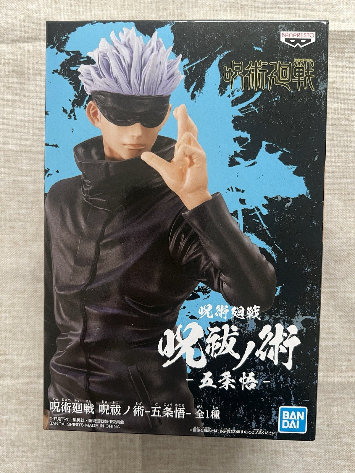 Jujutsu Kaisen Satoru Gojo Jufutsu No Waza Figure (B/1)