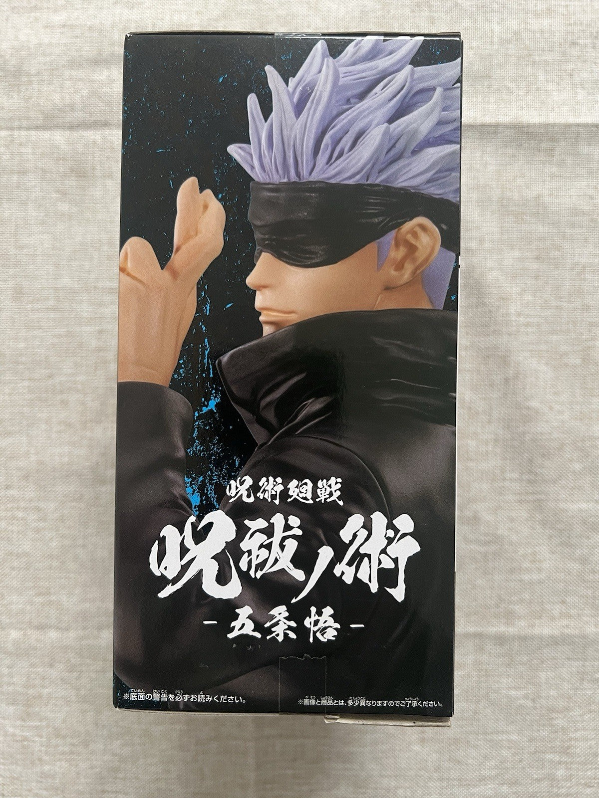 Jujutsu Kaisen Satoru Gojo Jufutsu No Waza Figure (B/1)