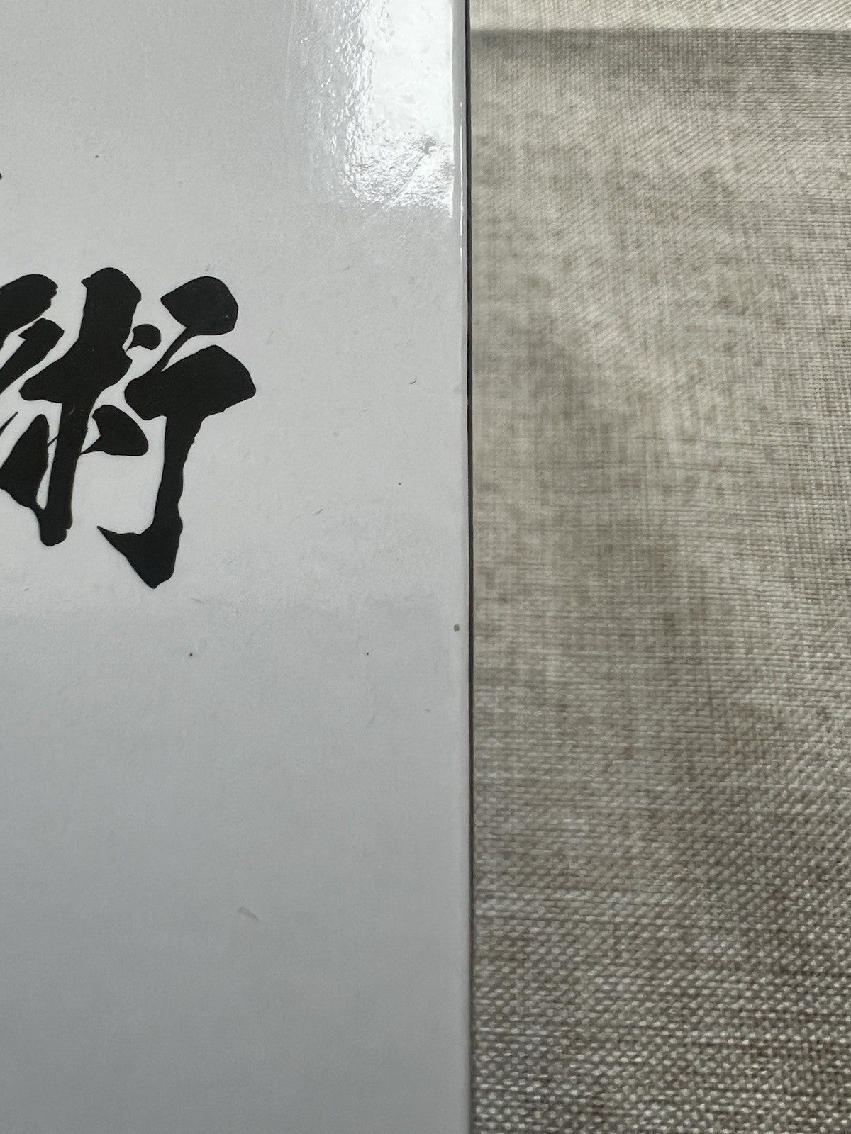 Jujutsu Kaisen Satoru Gojo Jufutsu No Waza Figure (B/1)