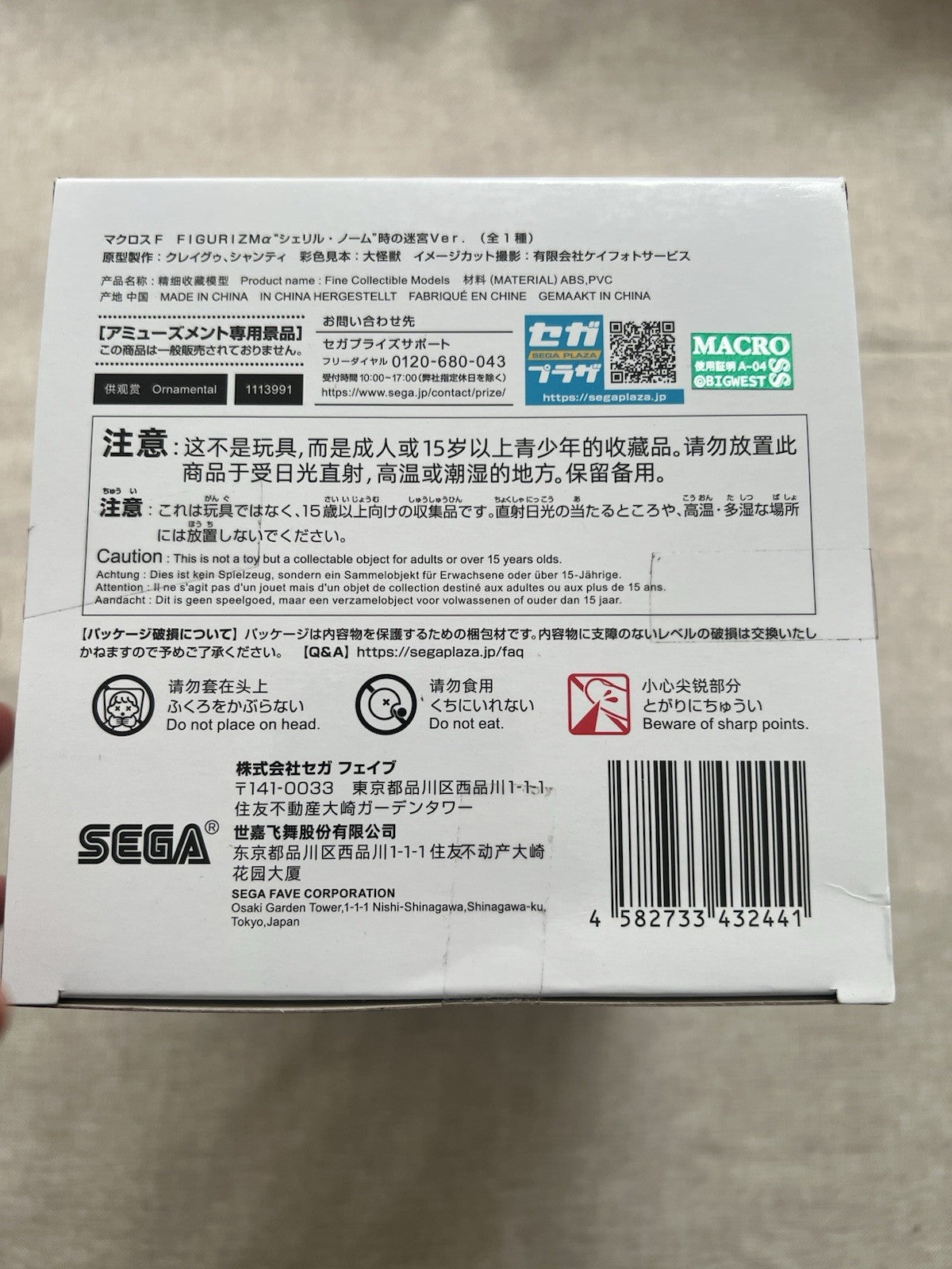 Macross Frontier Sheryl Nome FIGURIZMa Labyrinth Of Time Figure Sega (B/1)