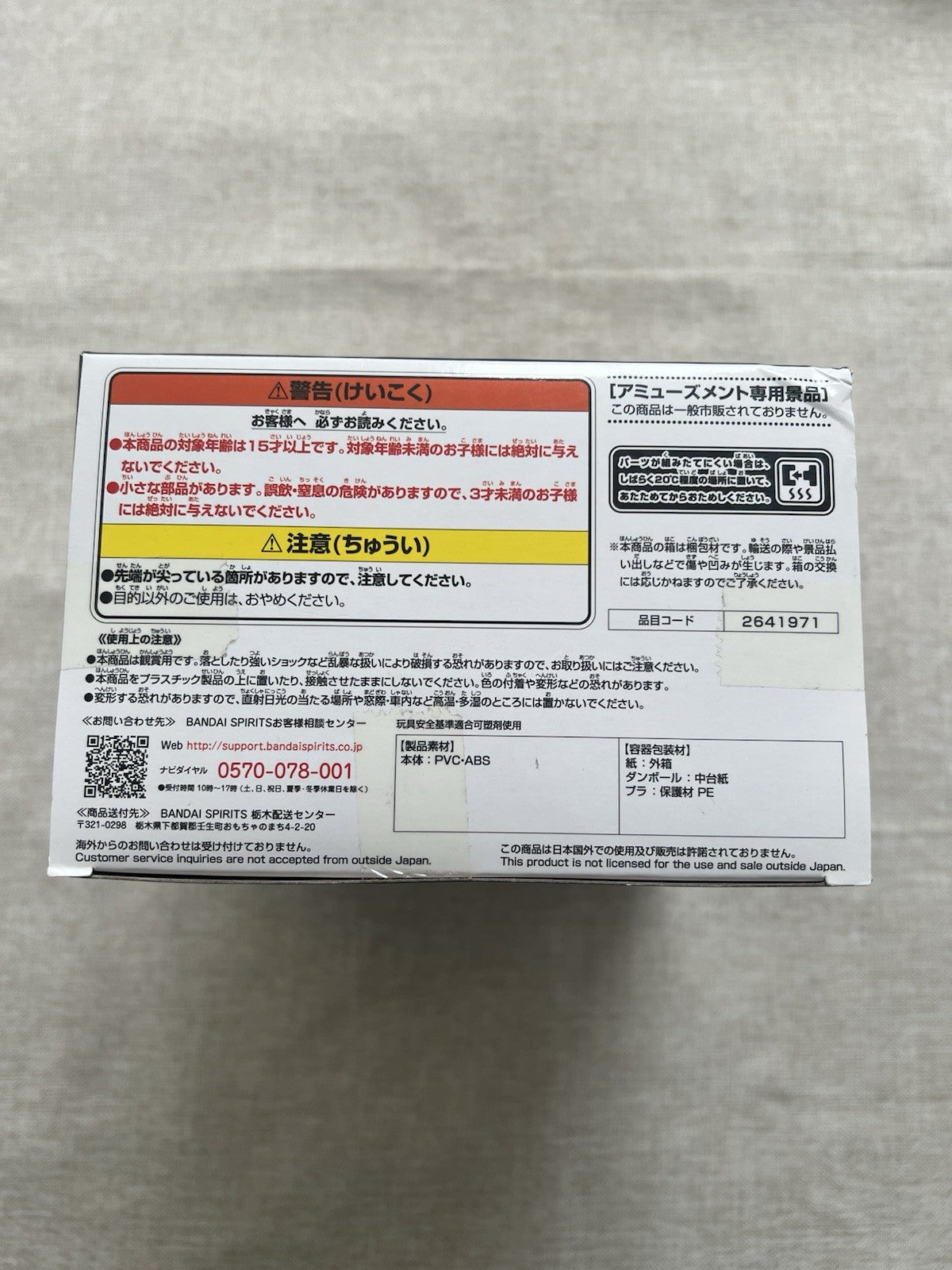 Dragon Ball Z Vegeta Solid Edge Works The Departure Vol 10 Figure (B/1)