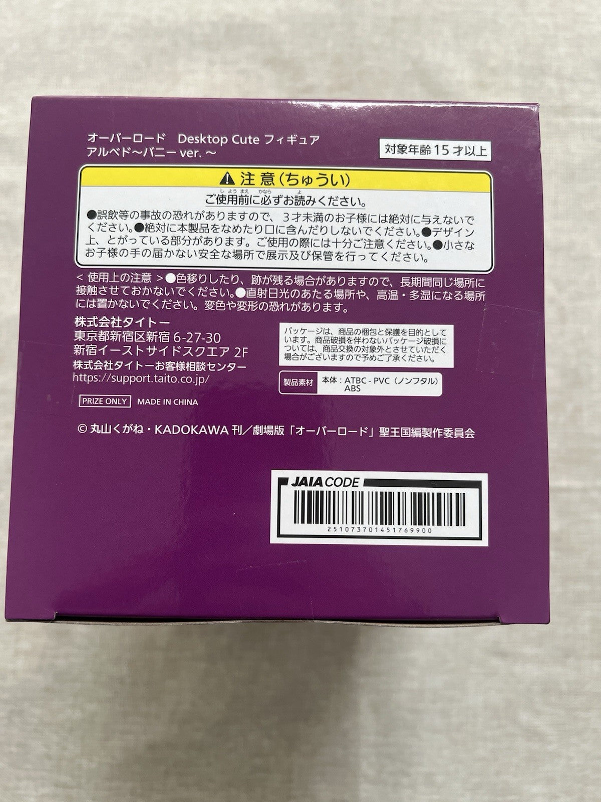 Overlord Albedo Desktop Cute Bunny Ver Taito Figure (B/1)