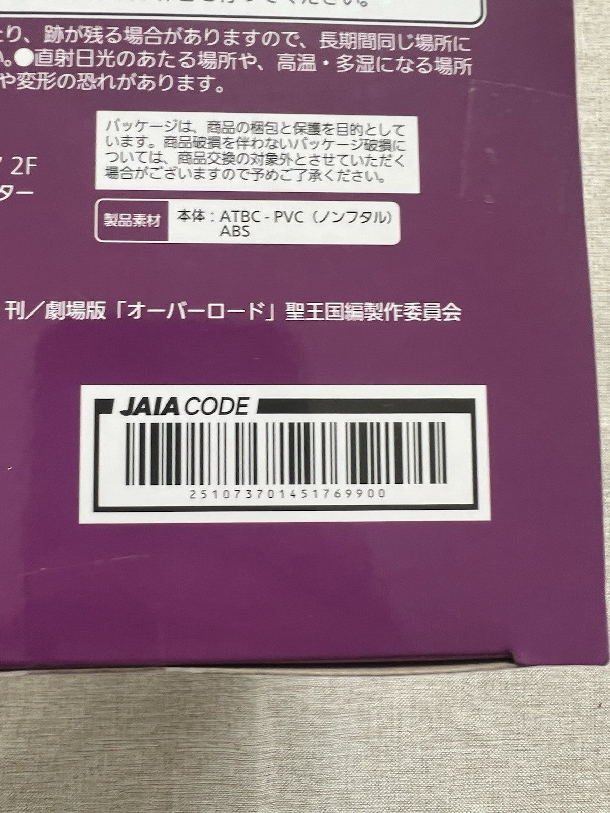 Overlord Albedo Desktop Cute Bunny Ver Taito Figure (B/1)