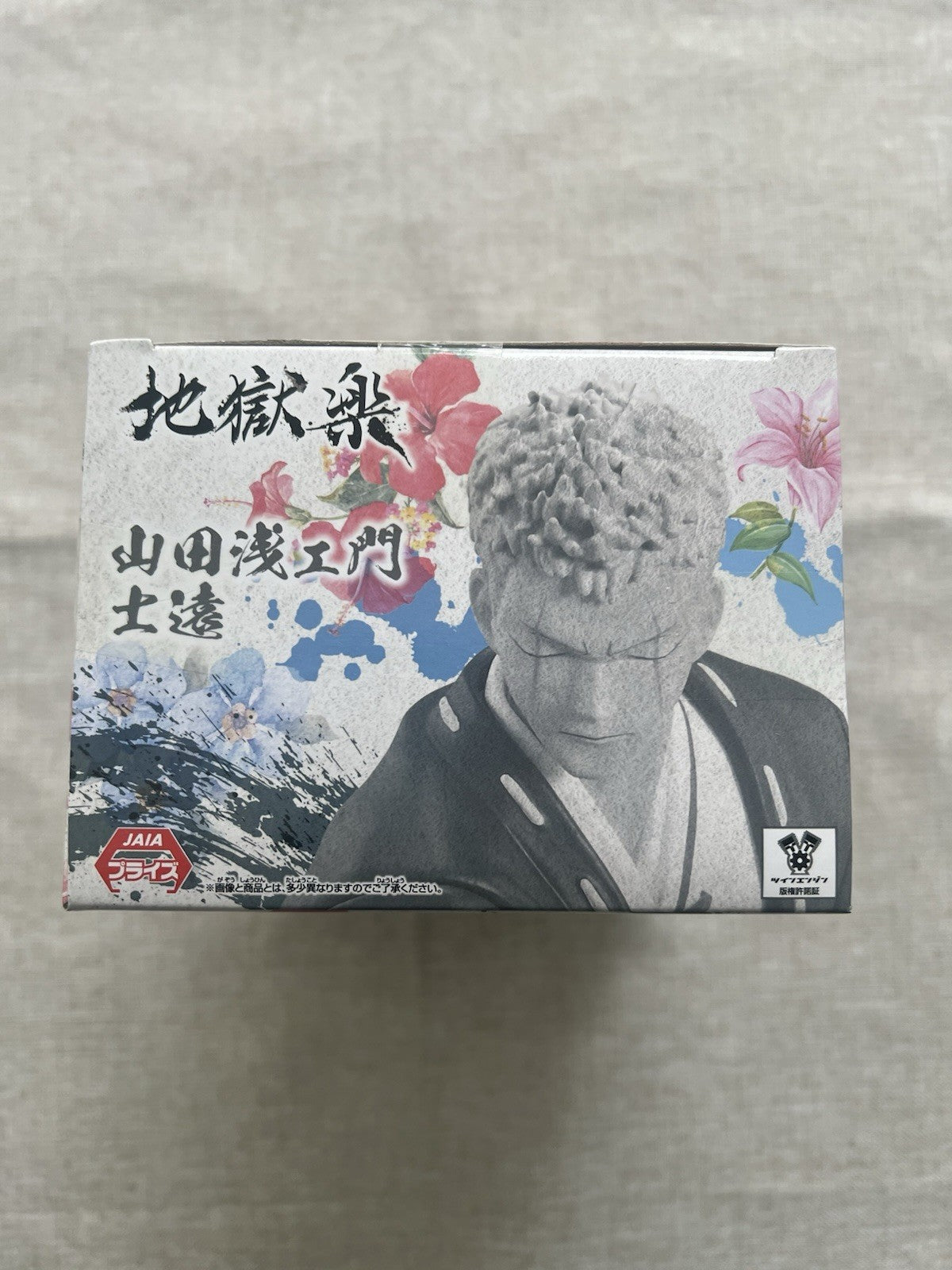 Hell's Paradise Jigokuraku Vibration Stars Shion Yamada Asaemon Figure (B/1)