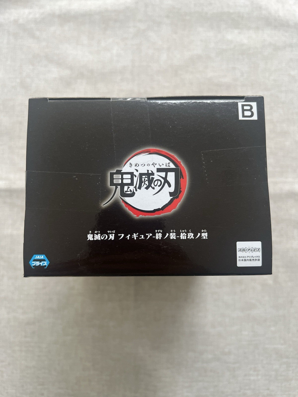 Demon Slayer: Kimetsu no Yaiba Sabito Kizuna No Sou Vol 19 Figure (B/1)