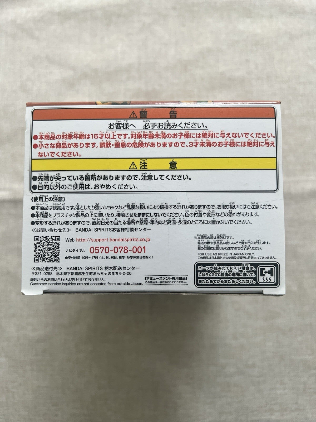 Demon Slayer: Kimetsu no Yaiba Sabito Kizuna No Sou Vol 19 Figure (B/1)