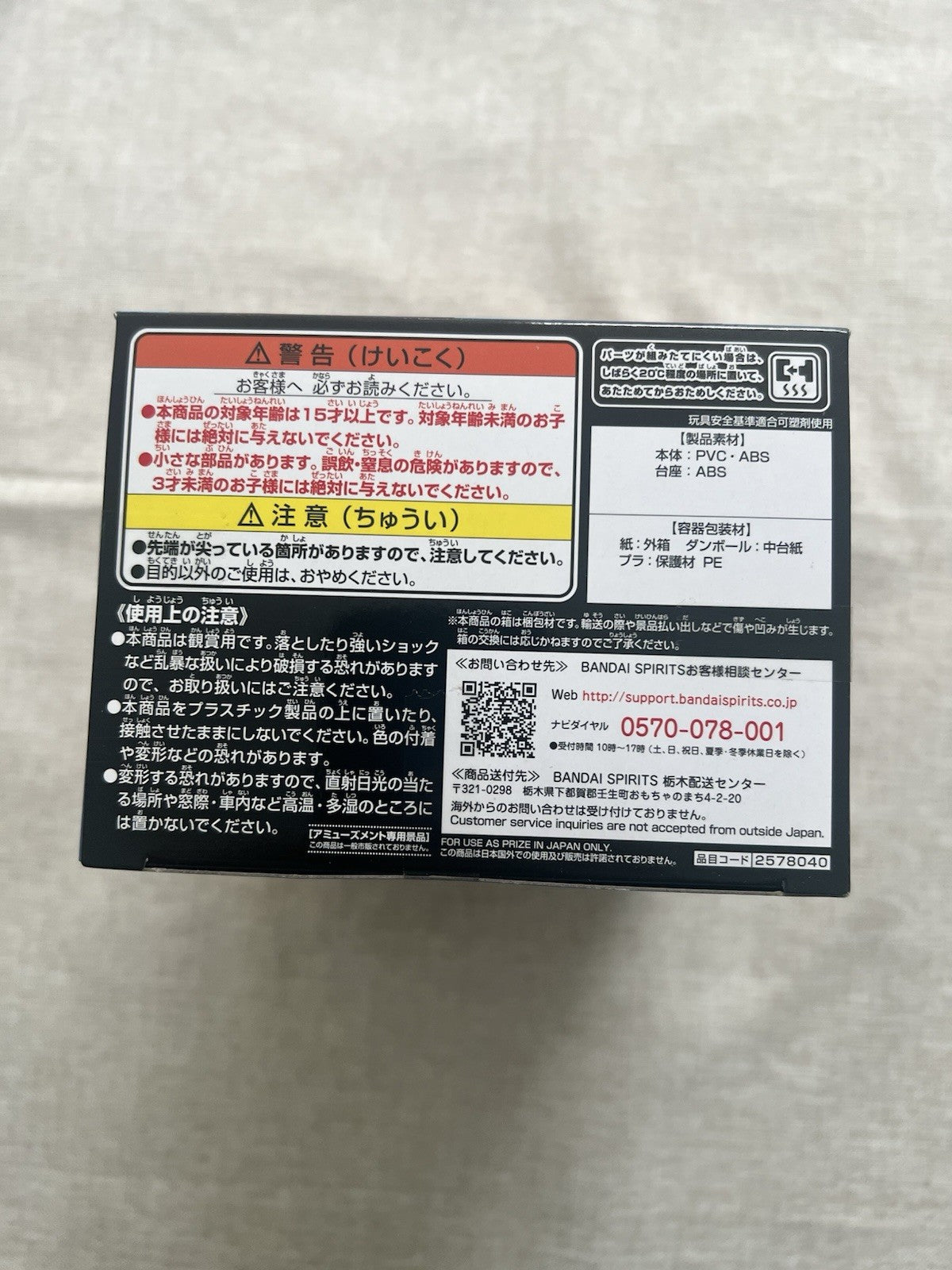 Yuji Itadori Q Posket Ver A Jujutsu Kaisen Banpresto Figure (B/1)