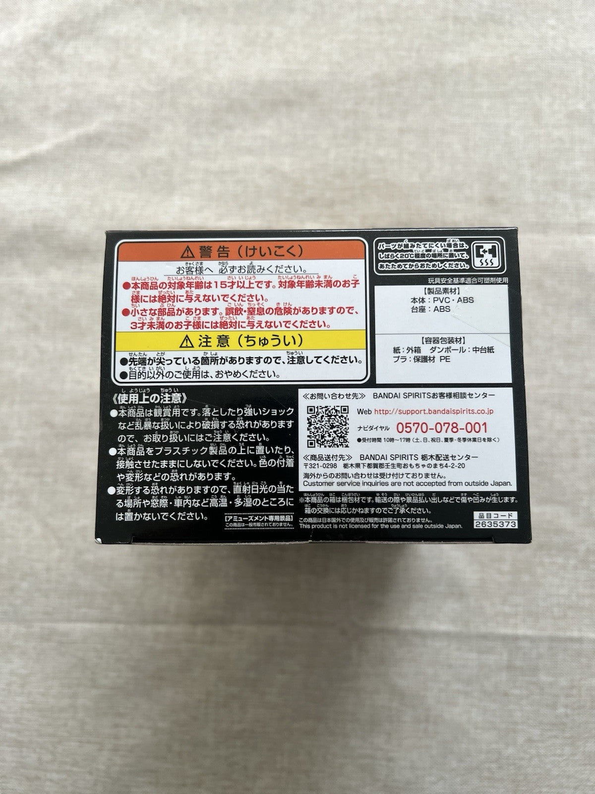 Tokyo Revengers Shuji Hanma Q Posket Ver A Figure Banpresto (B/1)