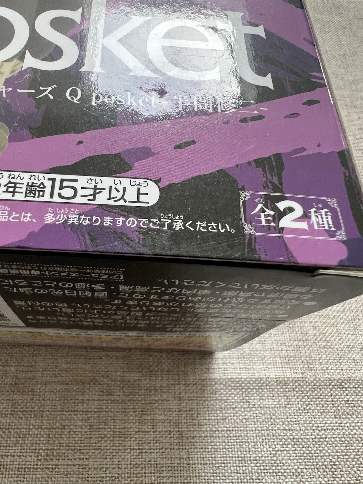 Tokyo Revengers Shuji Hanma Q Posket Ver A Figure Banpresto (B/1)