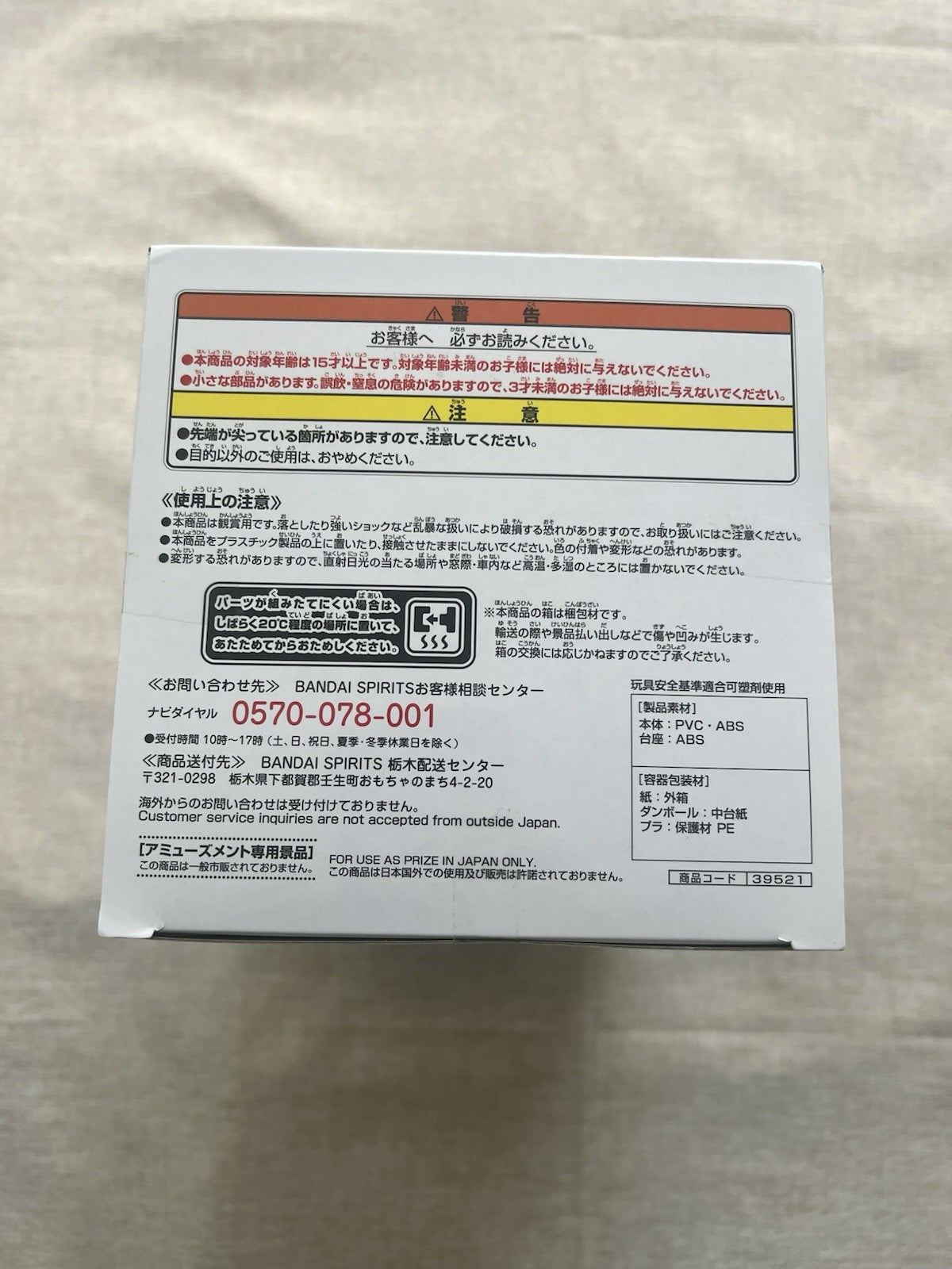 Sword Art Online Memory Defrag Asuna Love Cheers EXQ Figure (B/1)