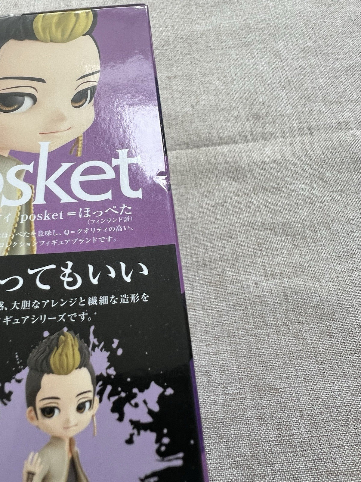 Tokyo Revengers Shuji Hanma Q Posket Ver A Figure Banpresto (B/1)