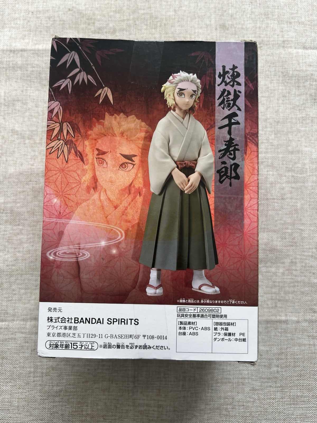 Demon Slayer Senjuro Rengoku Kizuna No Sou Vol 26 Ver A Figure (B/1)