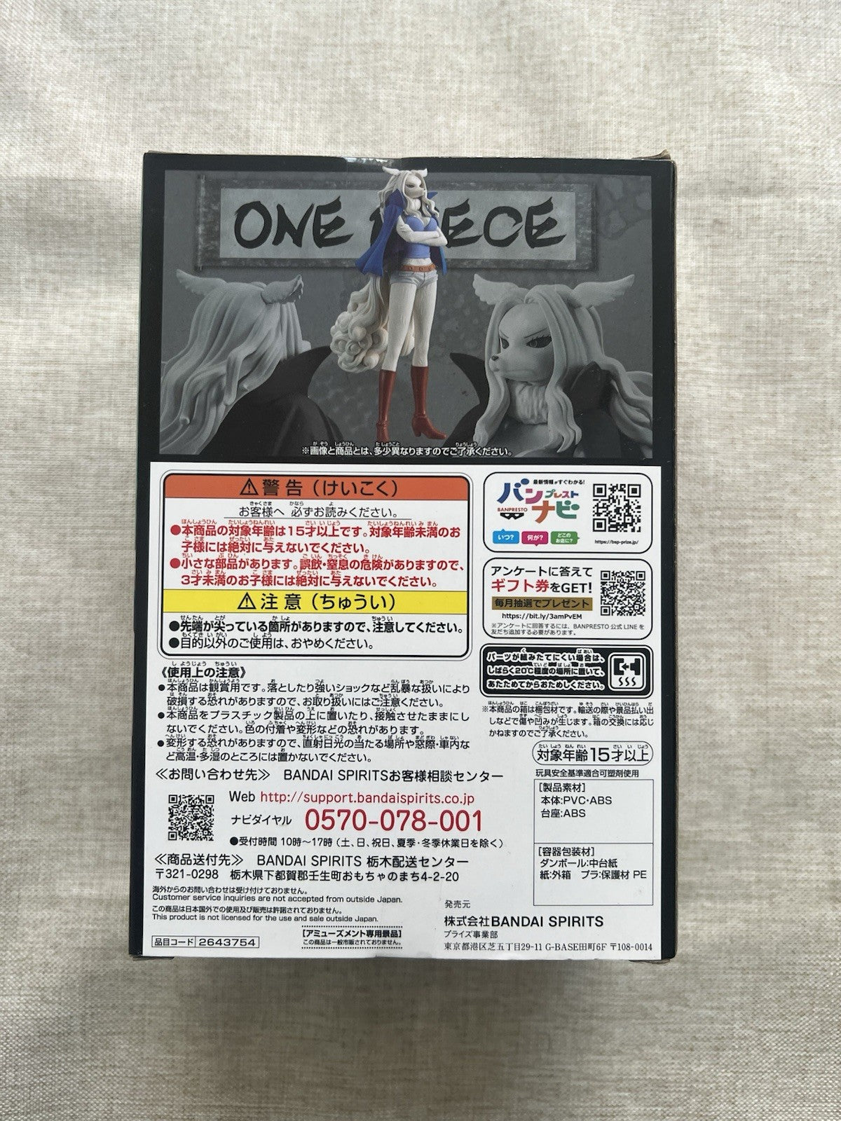 One Piece DXF The Grandline Lady Wano Country Vol. 10 Wanda figure (B/1)
