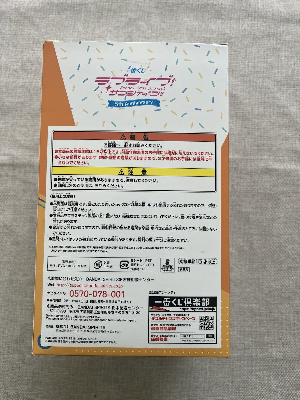 Love Live Chika Takami Ichiban Kuji A Figure (C/1)