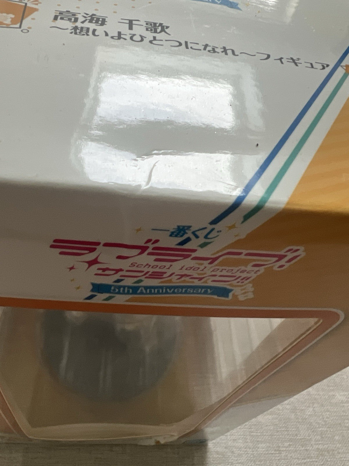 Love Live Chika Takami Ichiban Kuji A Figure (C/1)