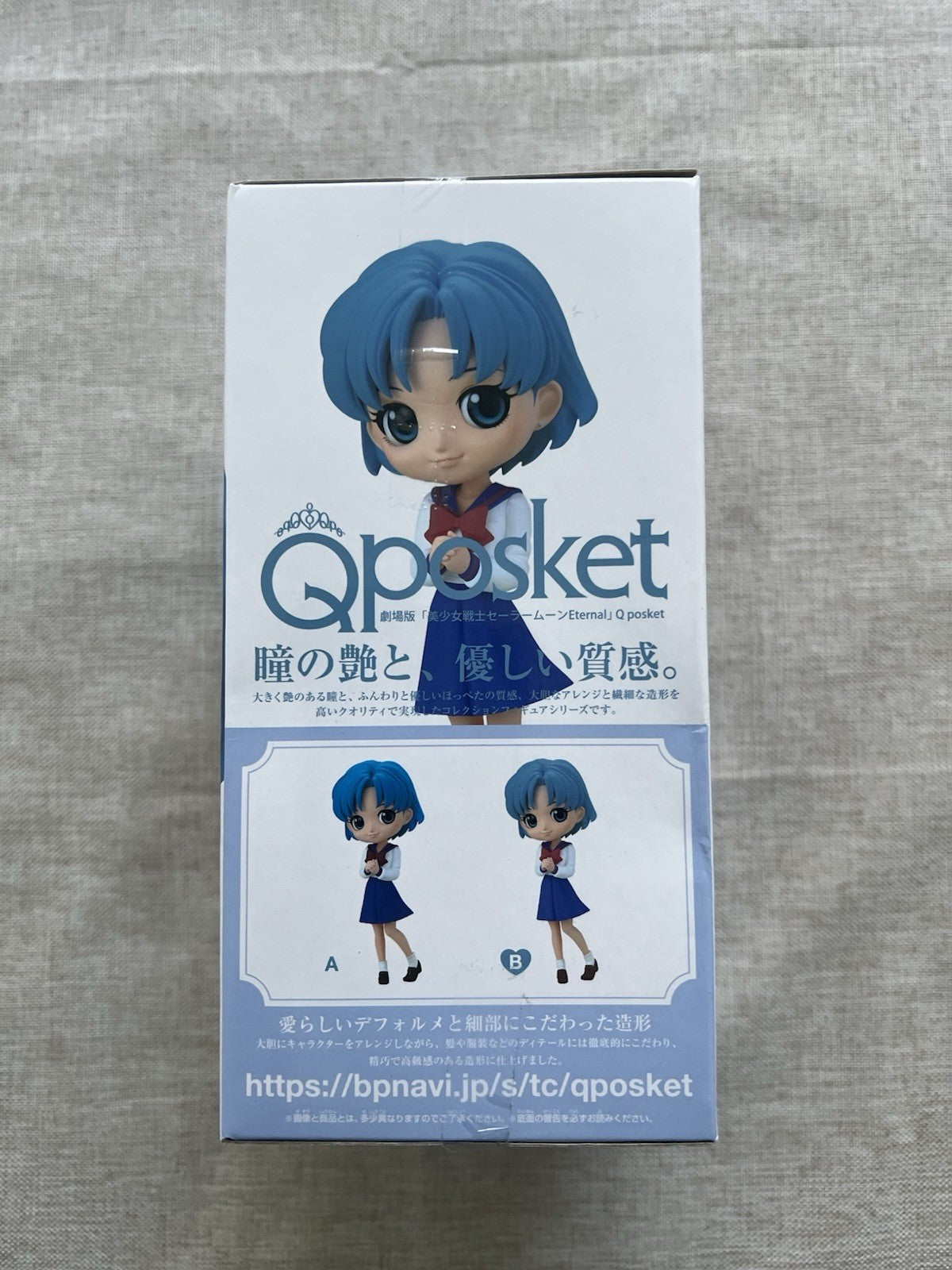 Ami Mizuno Q Posket Ver A Sailor Moon Eternal School Uniform Figure (B/1)