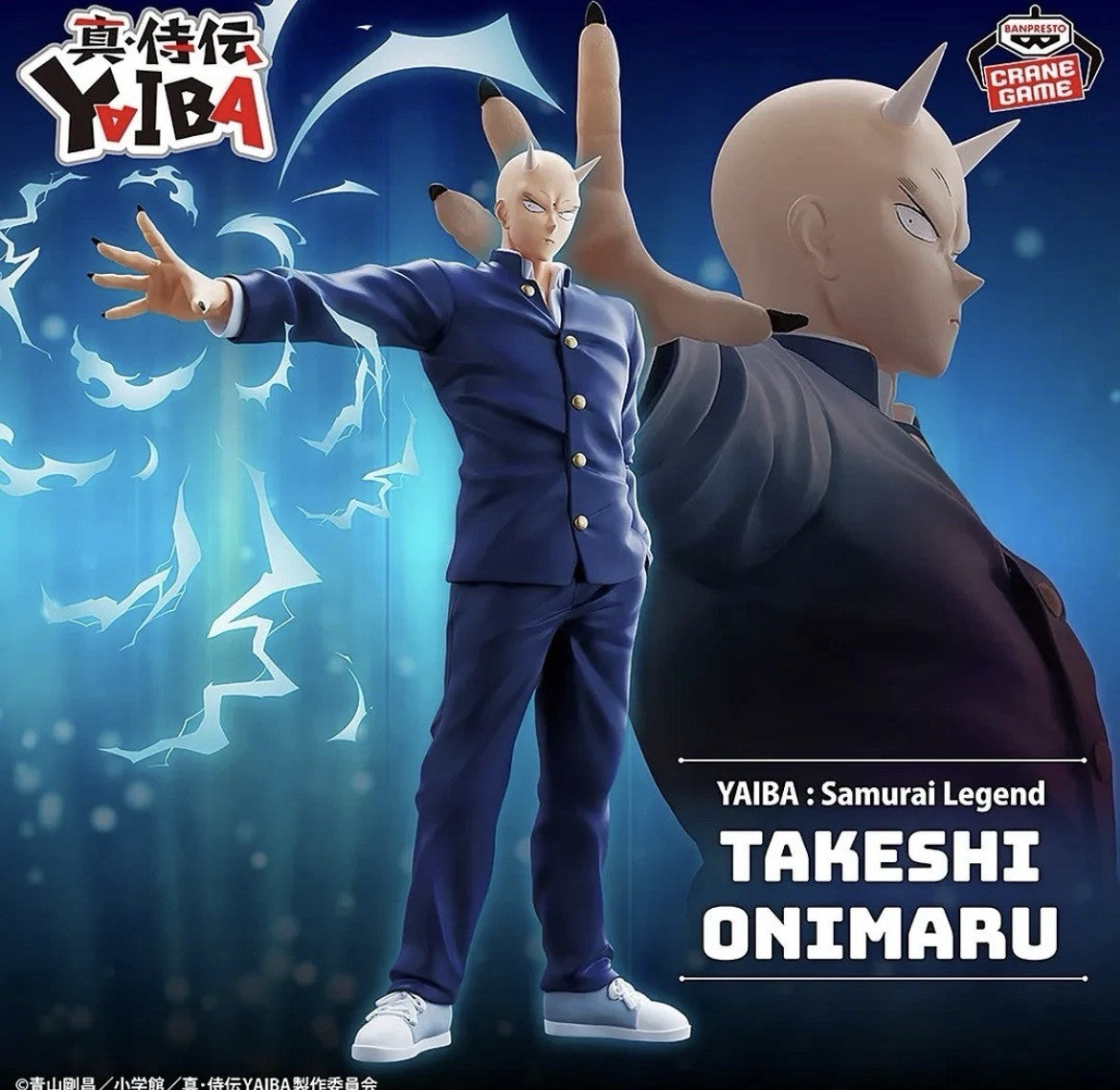 True Samurai Legend YAIBA Onimaru Takeshi Figure (B/1)