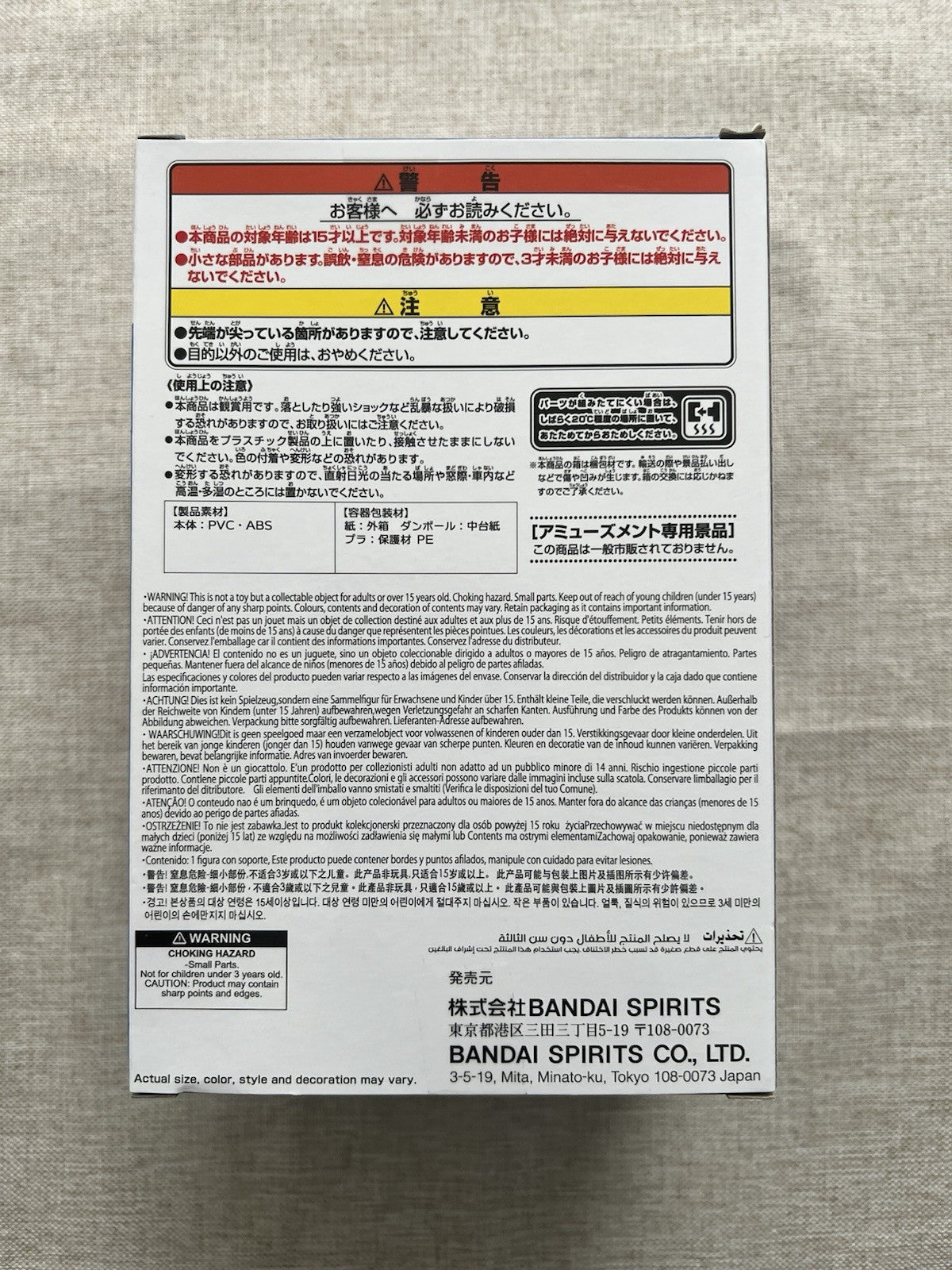 True Samurai Legend YAIBA Onimaru Takeshi Figure (B/1)